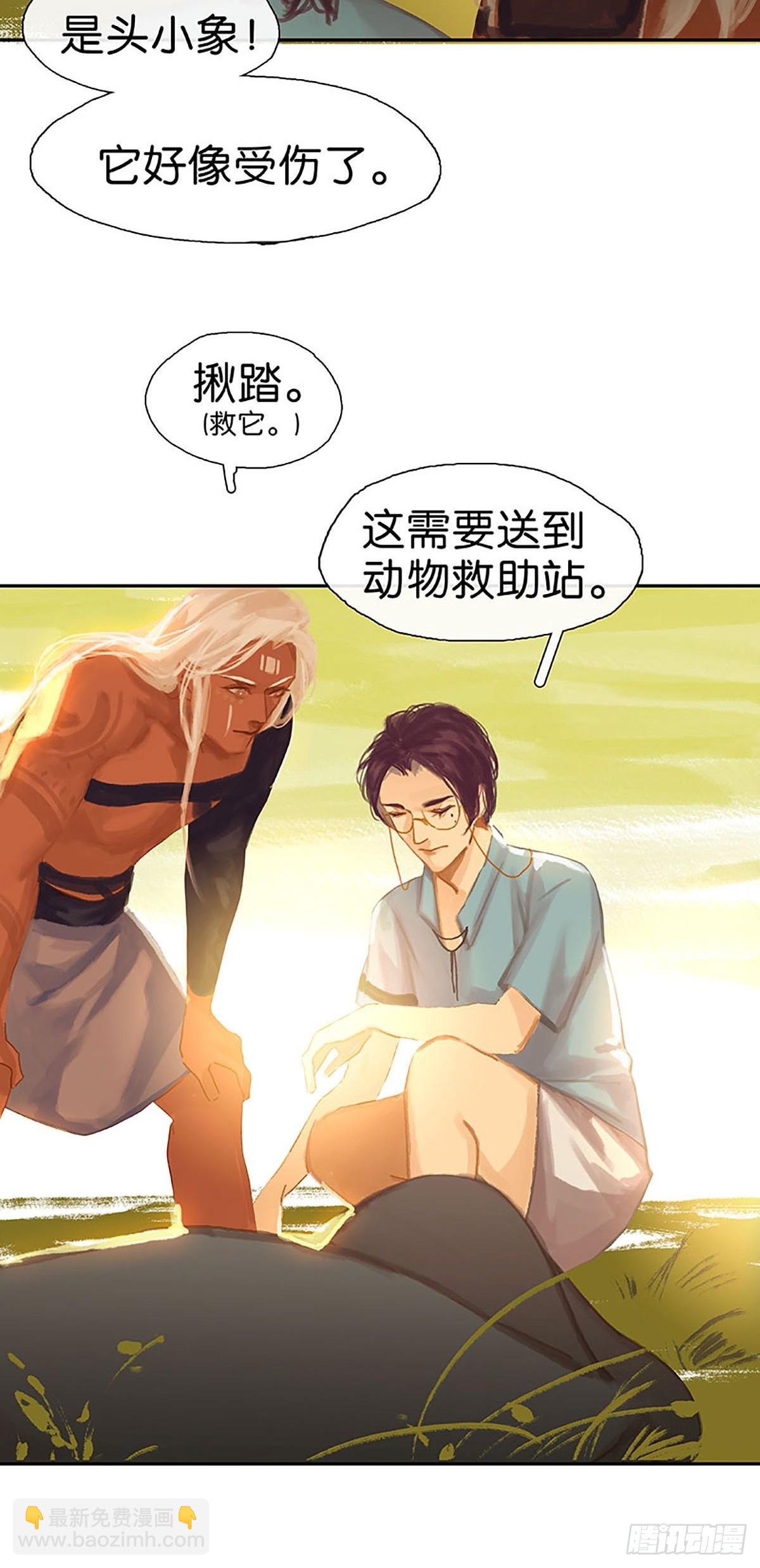 第31话 身后有人12