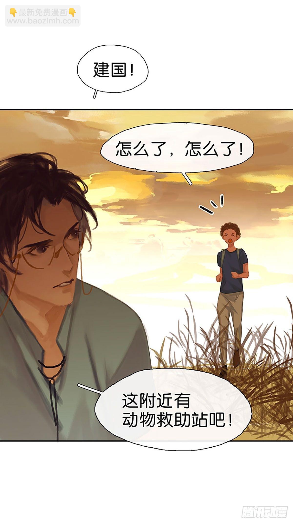 第31话 身后有人13