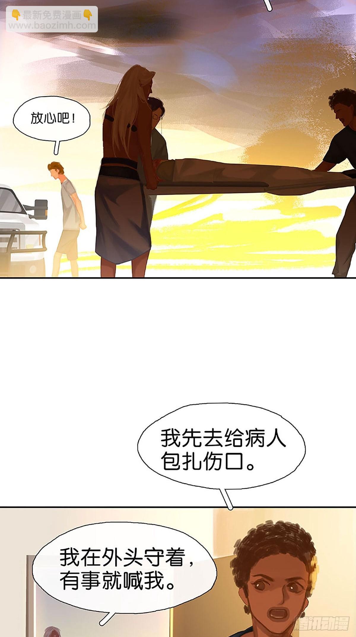 第31话 身后有人20