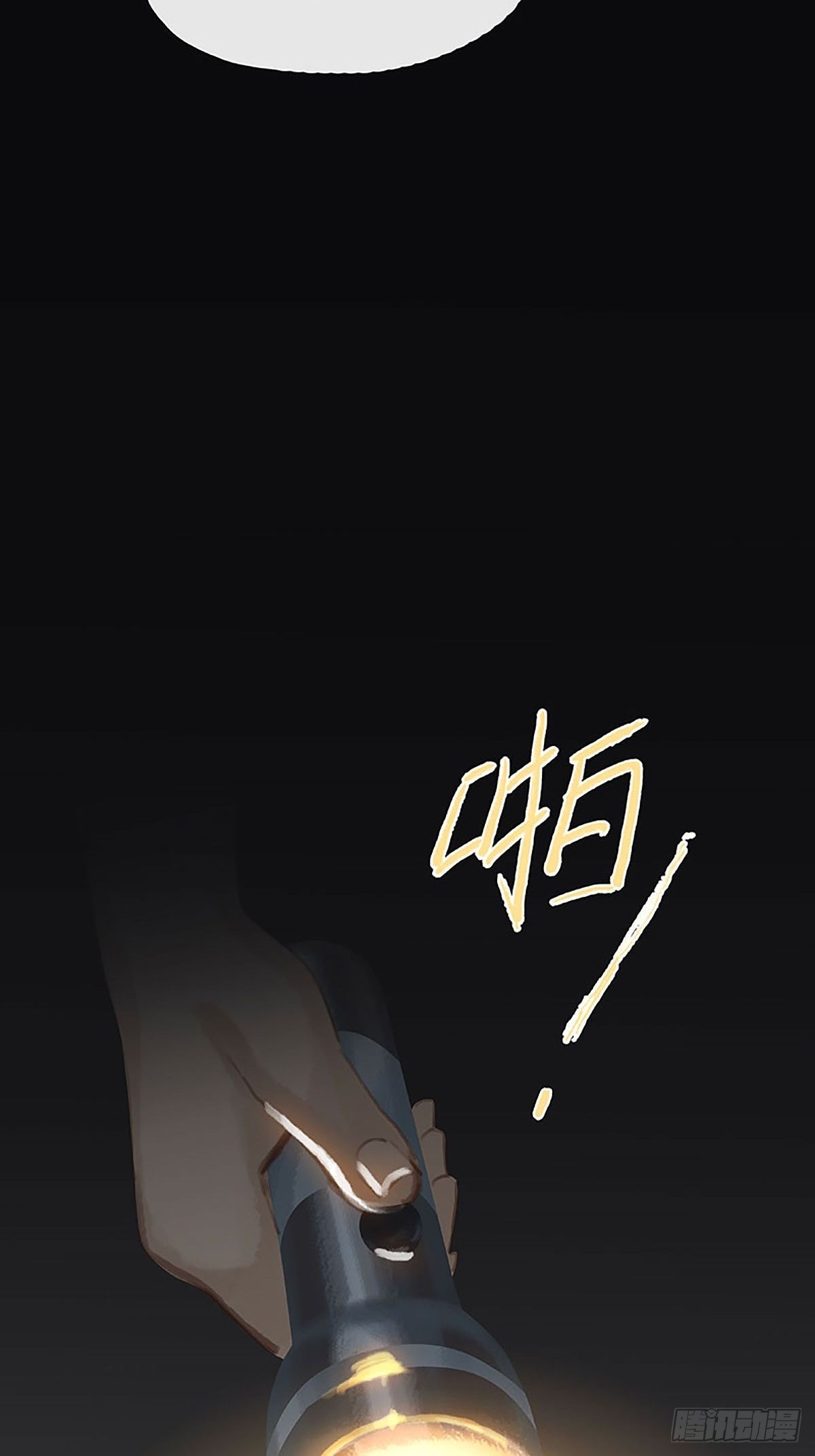 第31话 身后有人32