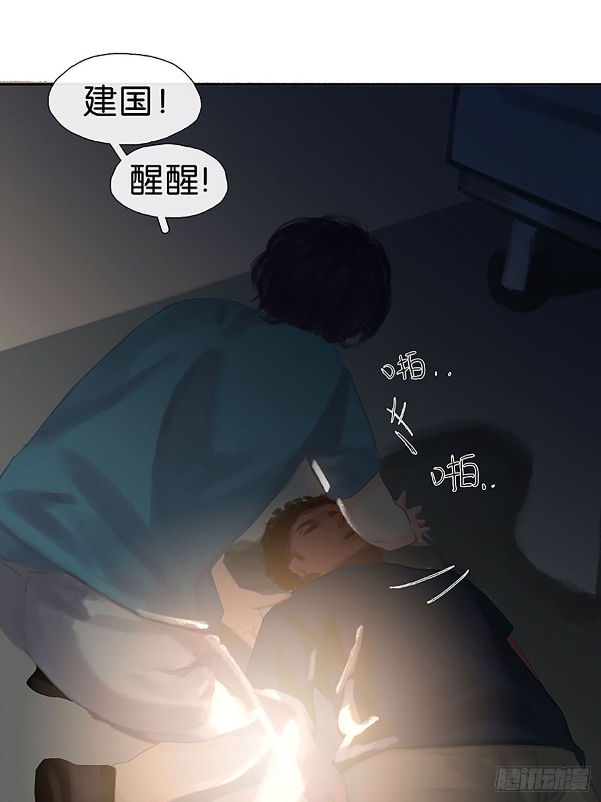 第31话 身后有人38