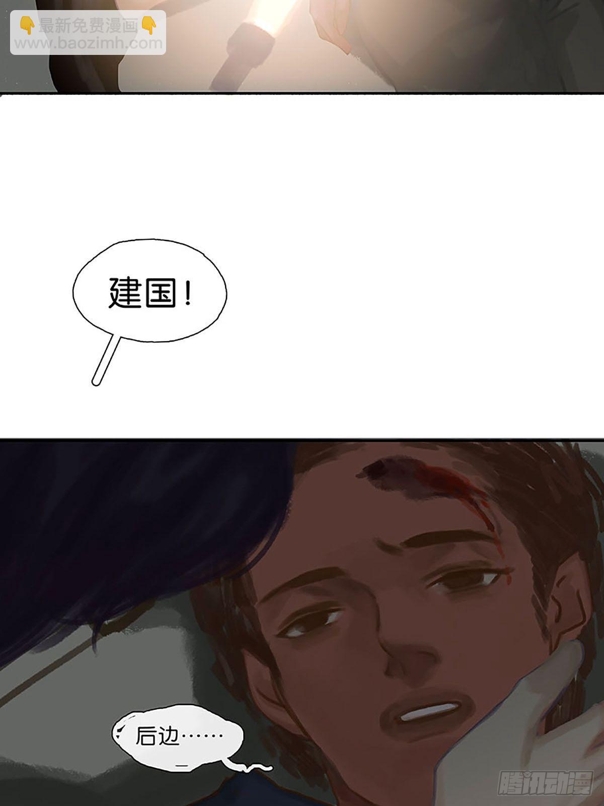 第31话 身后有人39