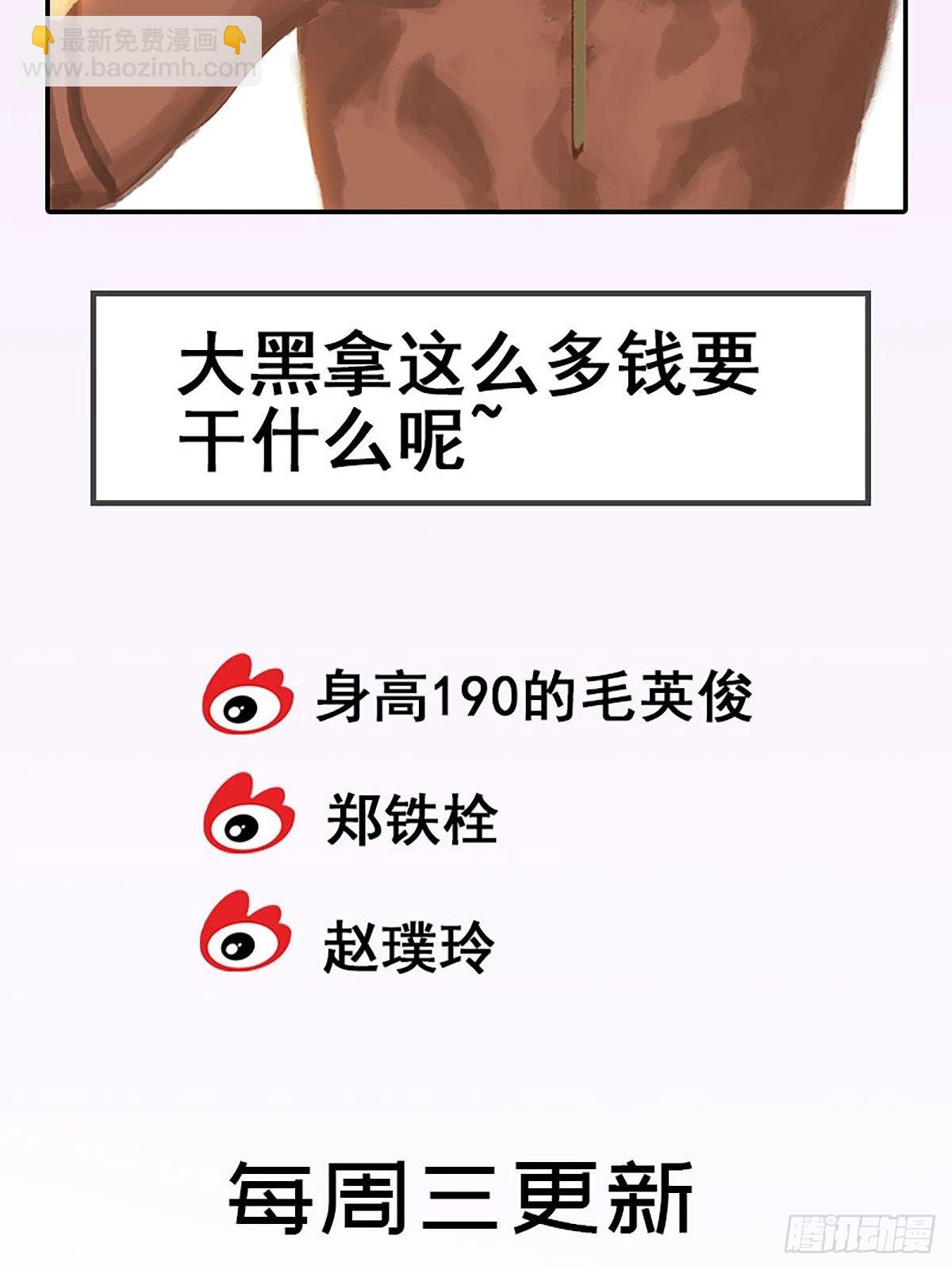 第31话 身后有人47