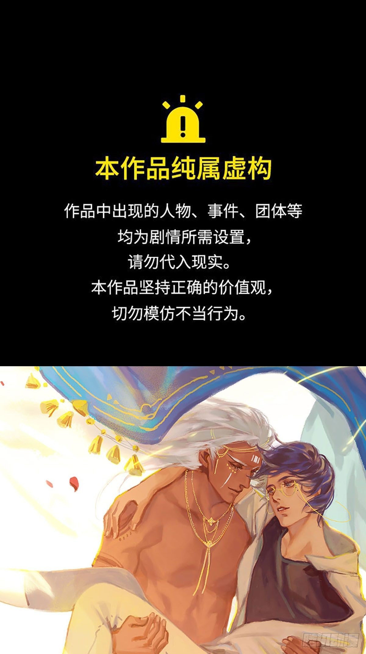 第32话 大黑的新职业0