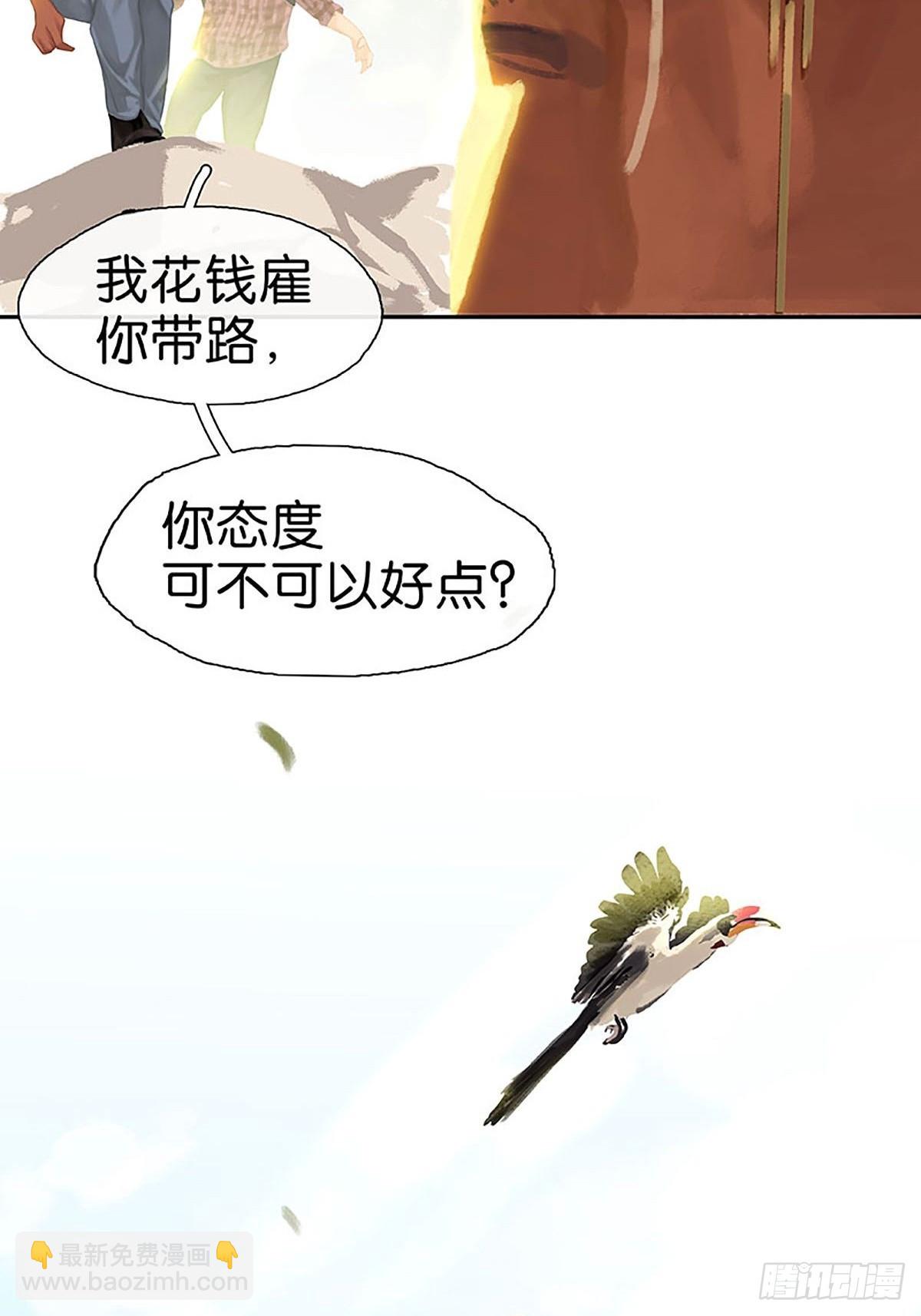 第32话 大黑的新职业19
