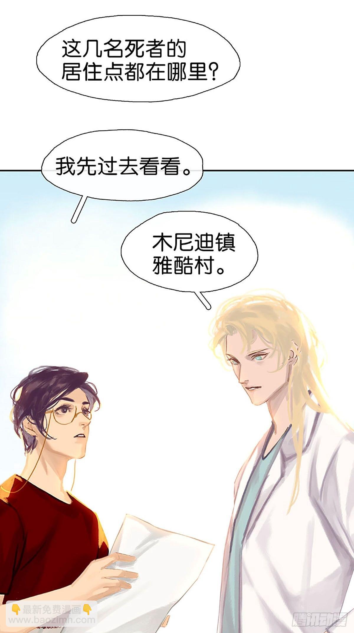 第32话 大黑的新职业26