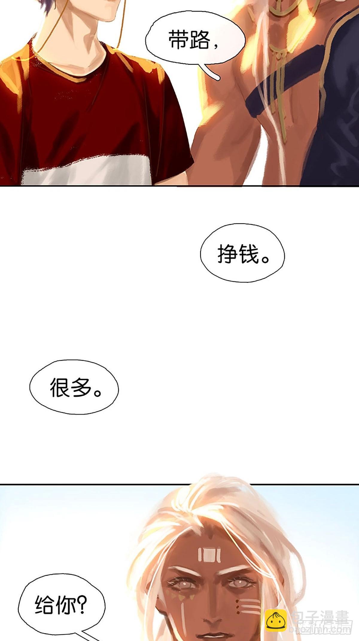第32话 大黑的新职业35