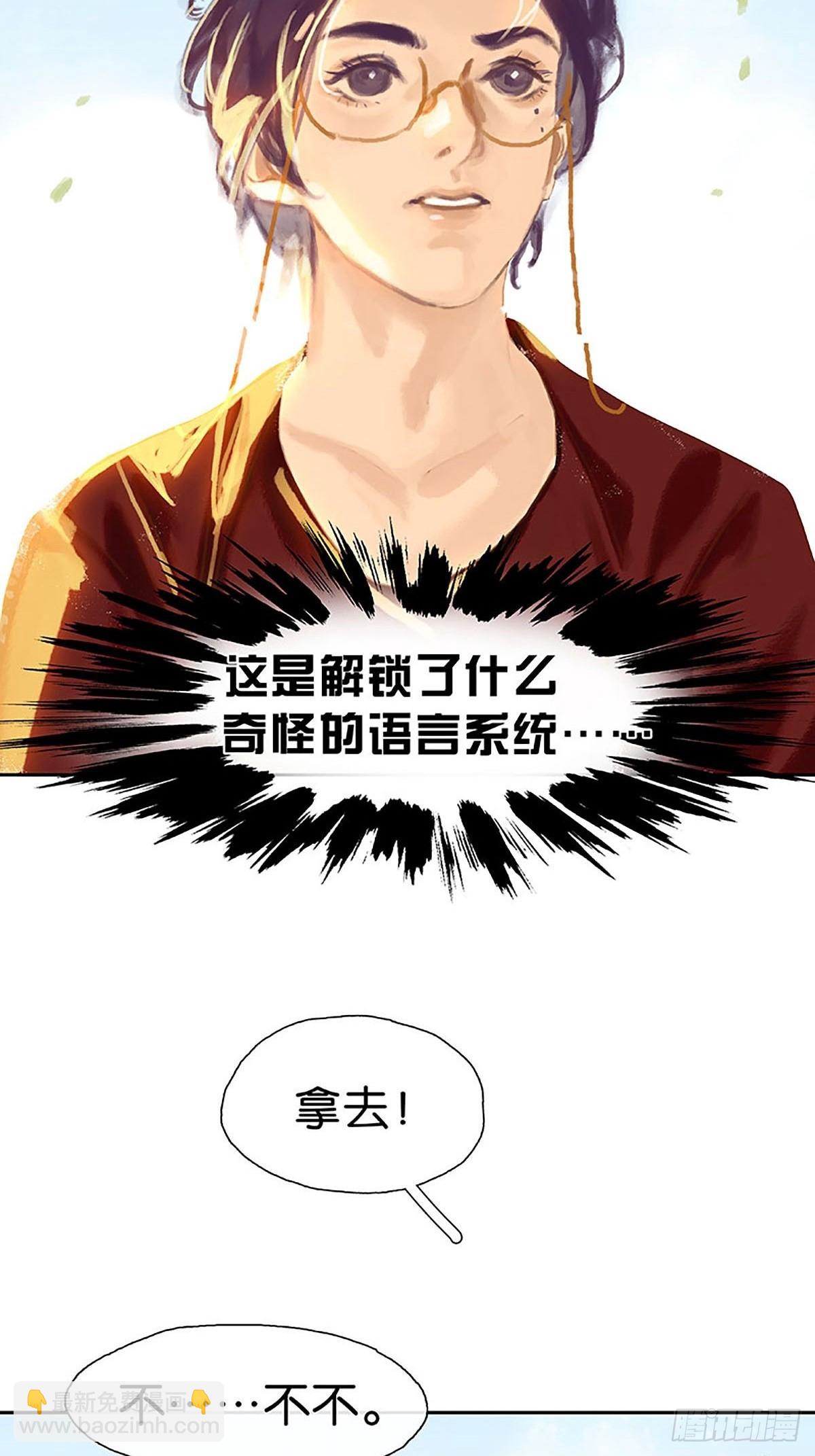 第32话 大黑的新职业37