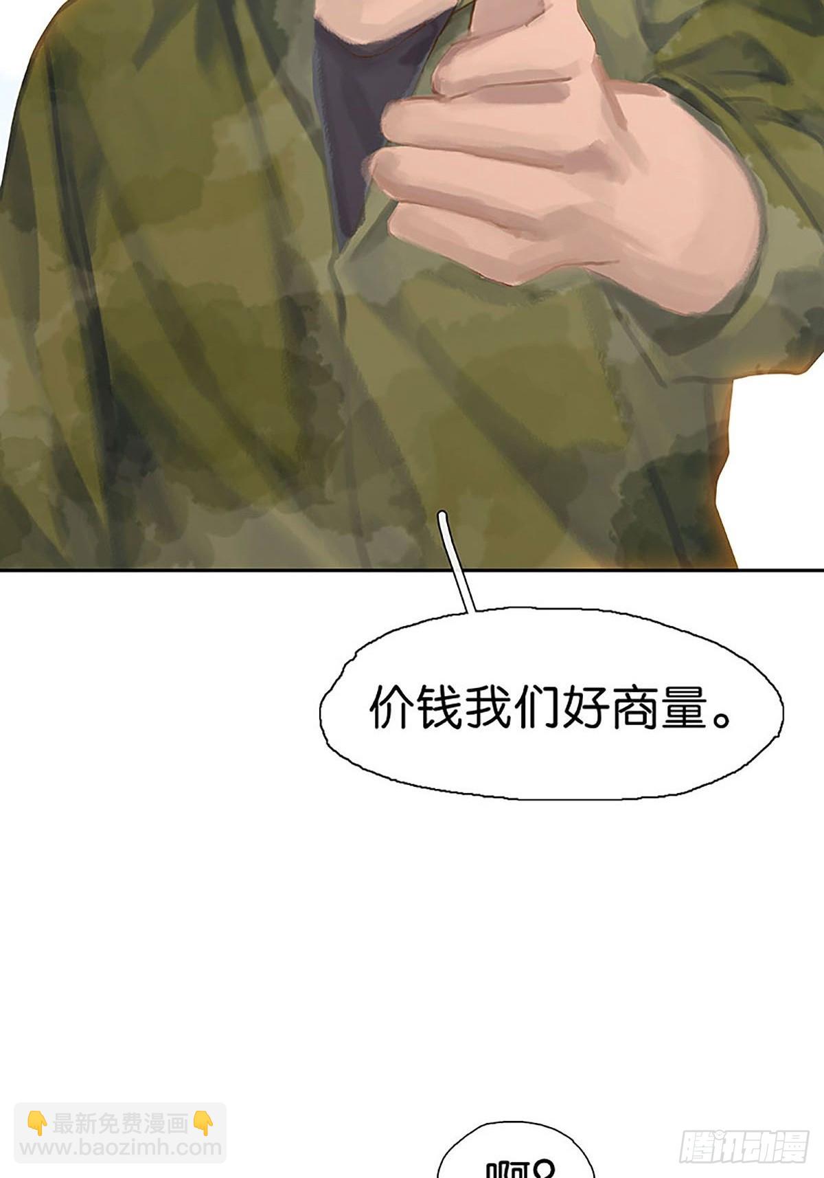 第32话 大黑的新职业46