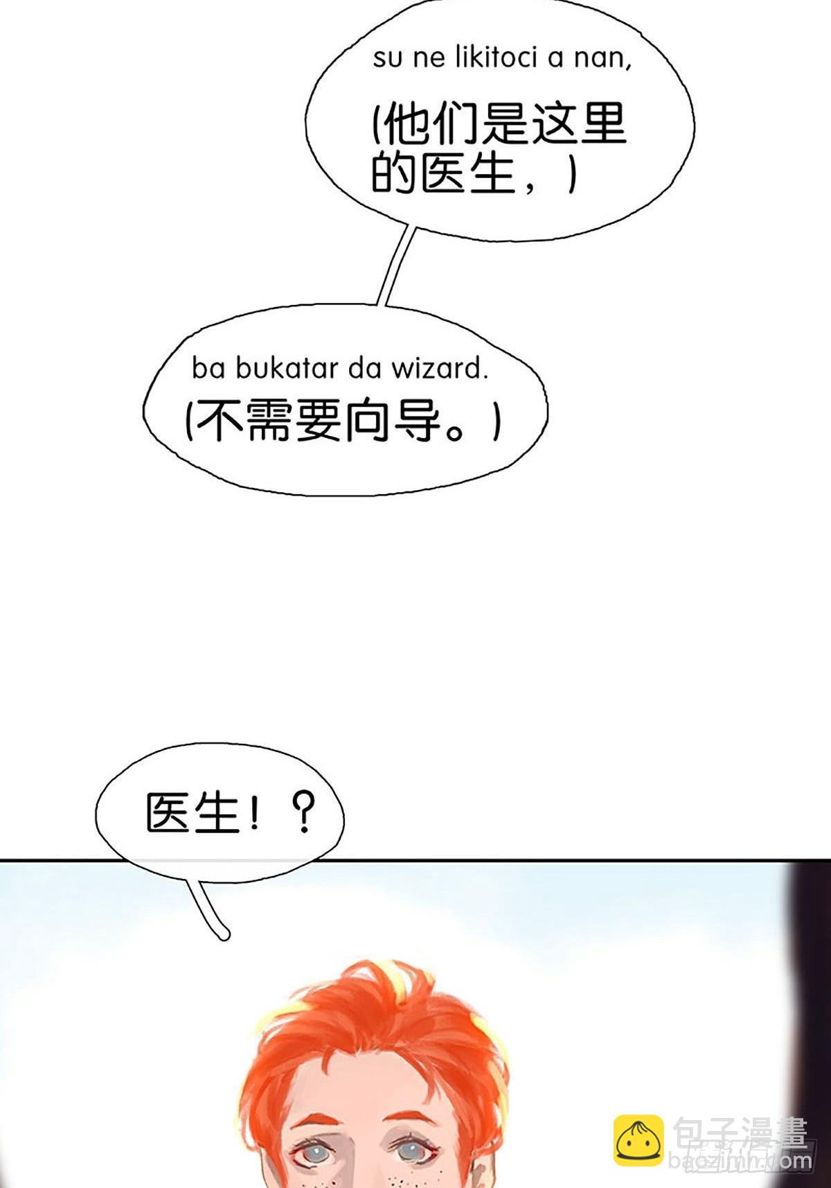 第32话 大黑的新职业56