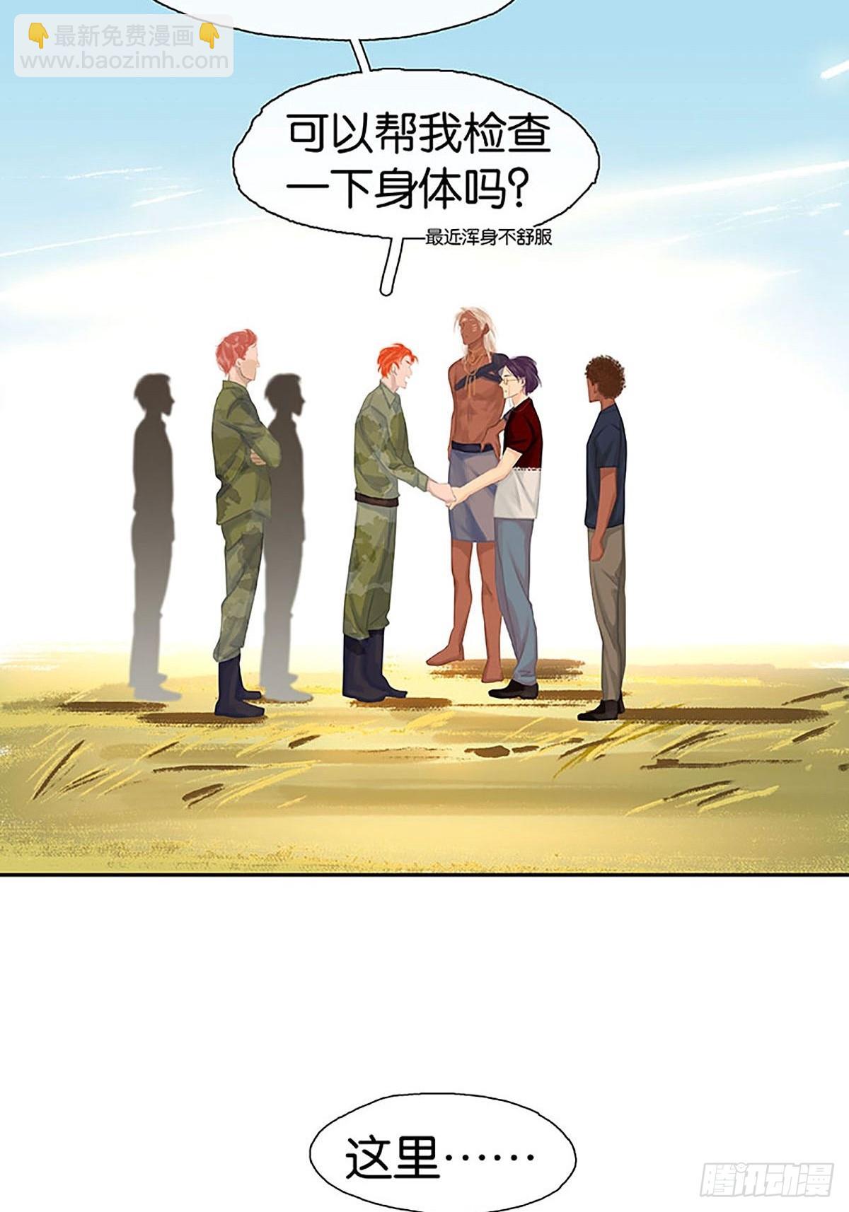 第32话 大黑的新职业58