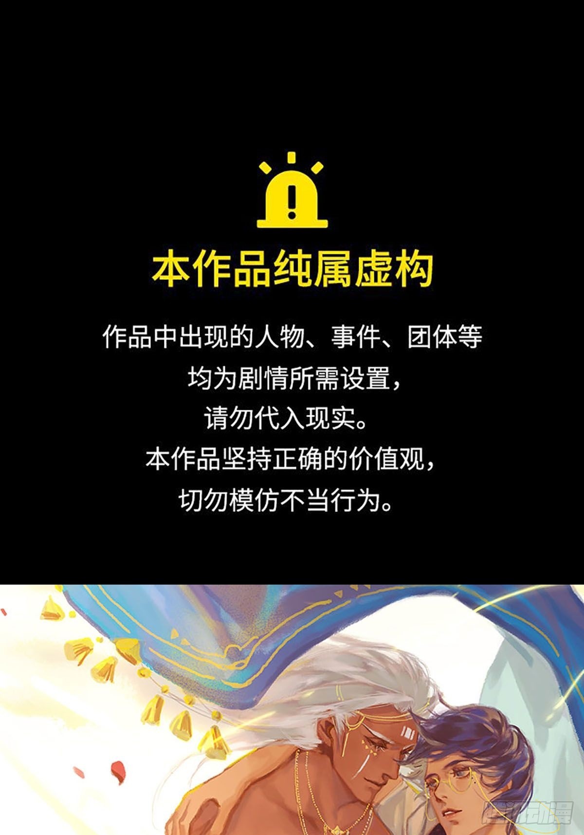 第33话 充满爱的医疗包0