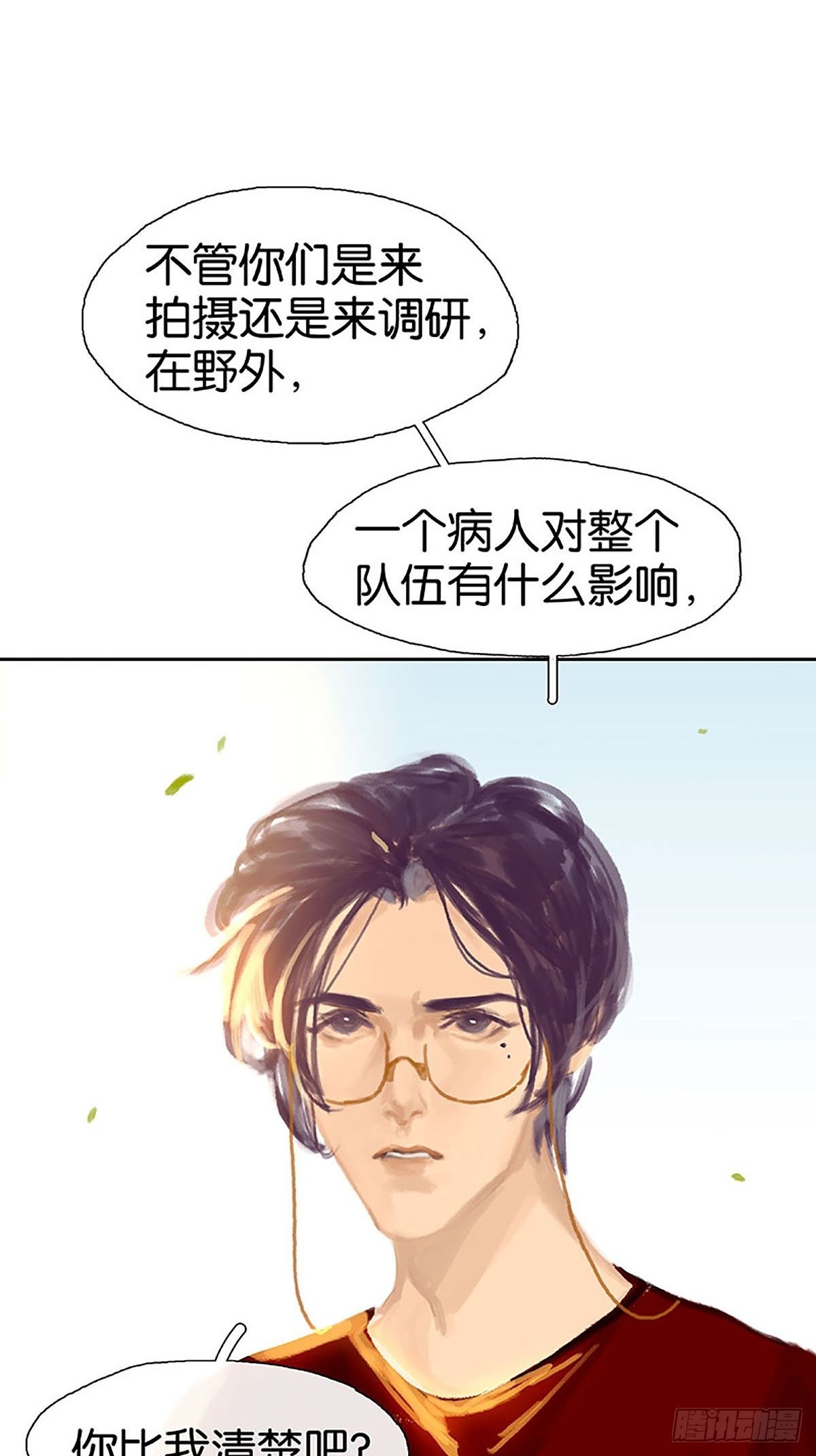第33话 充满爱的医疗包17