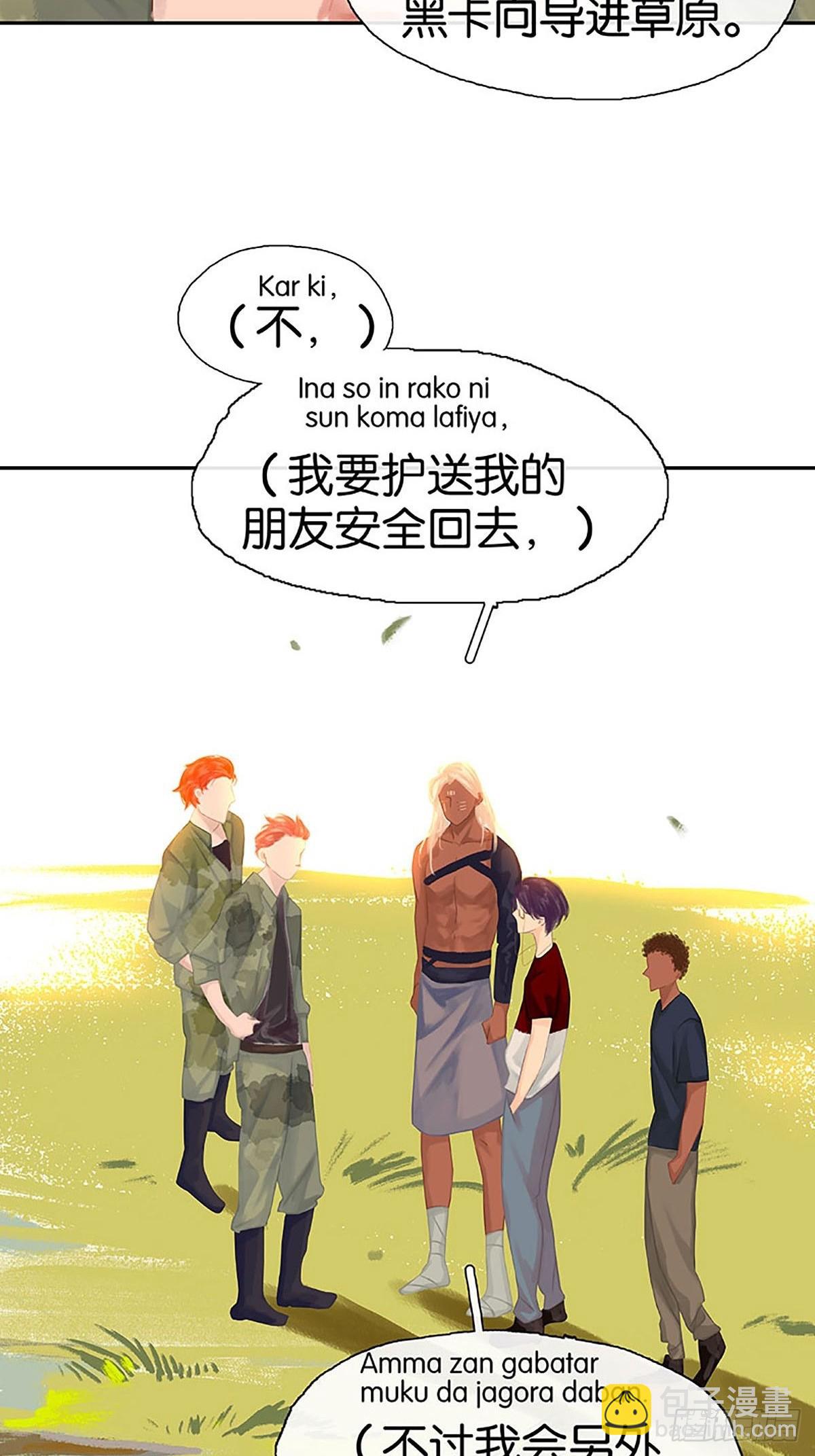 第33话 充满爱的医疗包21