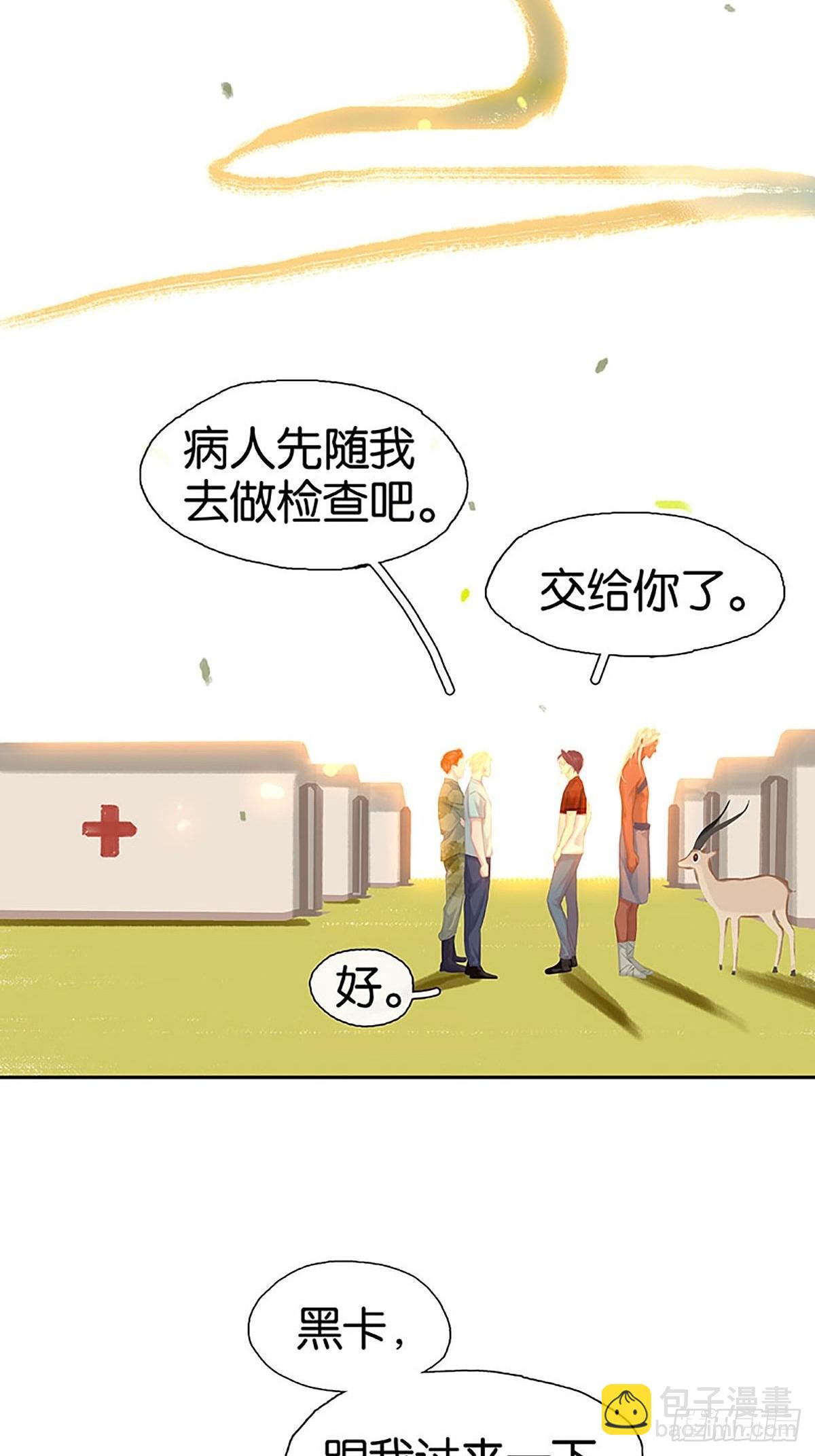 第33话 充满爱的医疗包23