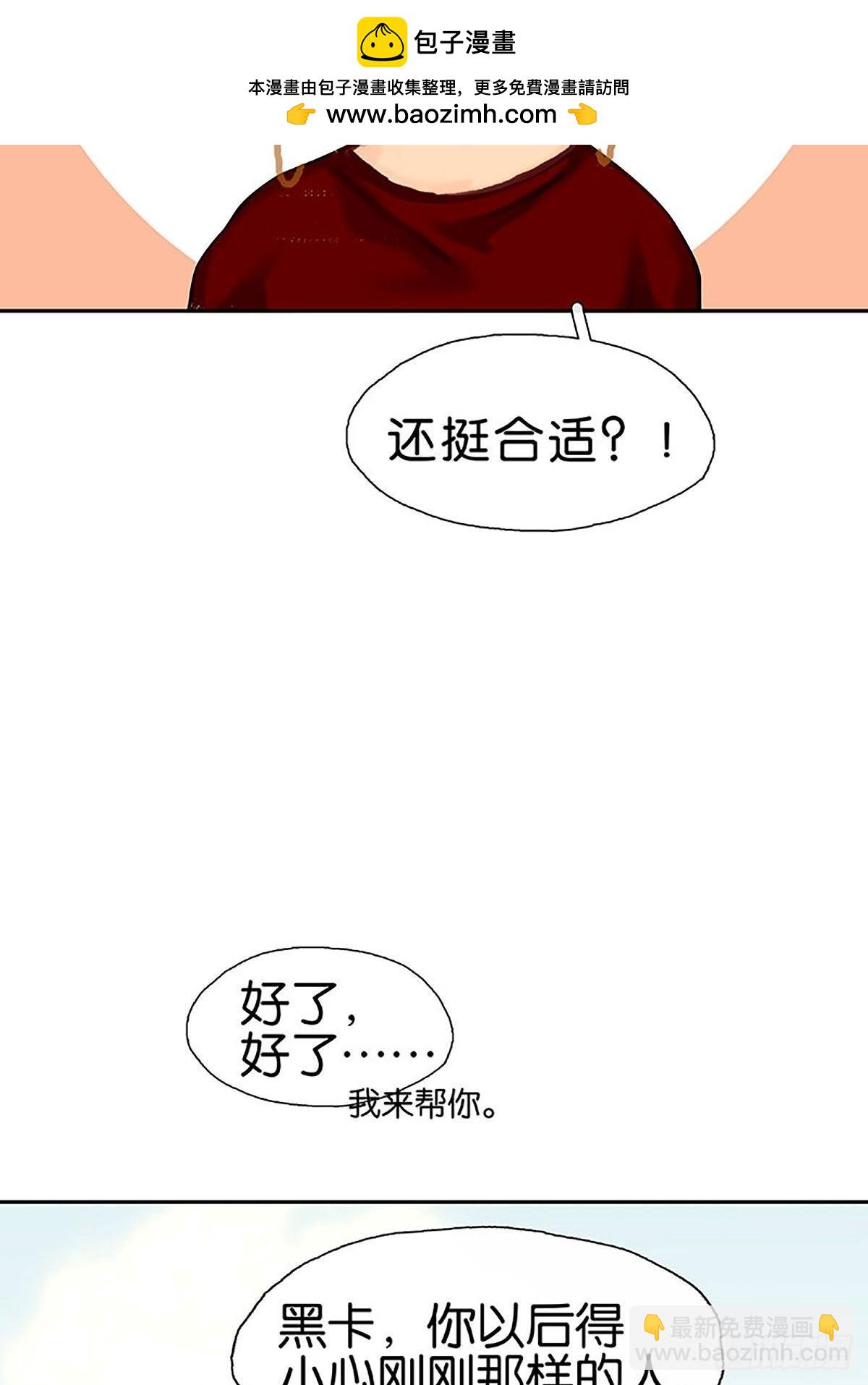第33话 充满爱的医疗包34