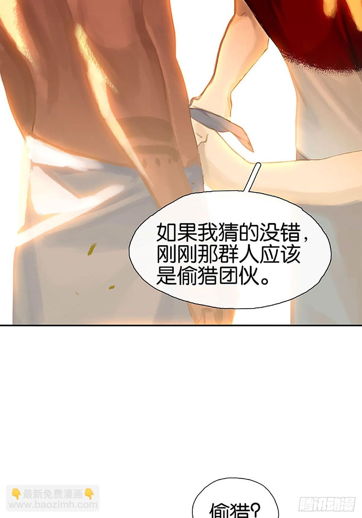 第33话 充满爱的医疗包36