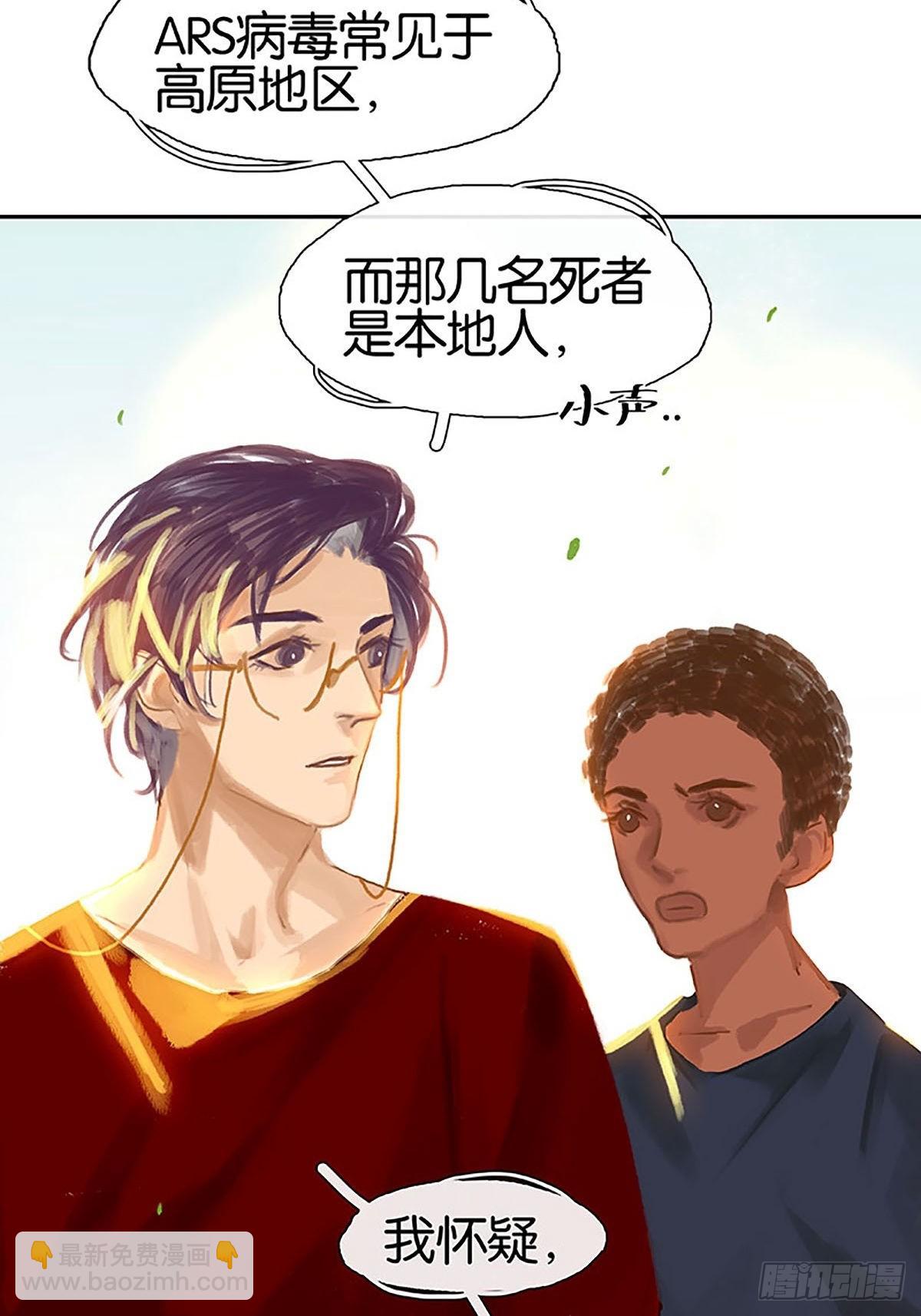 第33话 充满爱的医疗包4