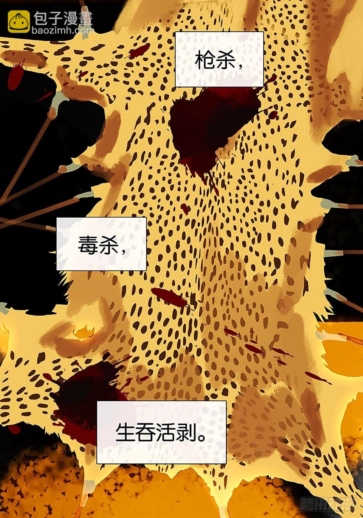 第33话 充满爱的医疗包44