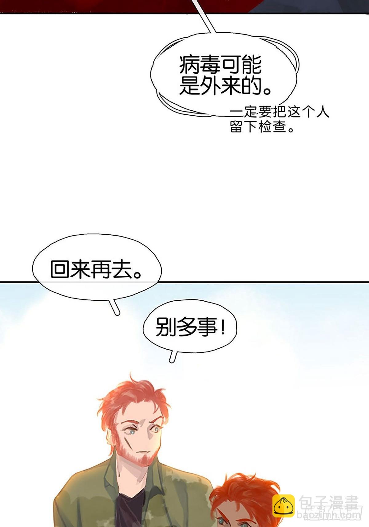 第33话 充满爱的医疗包5