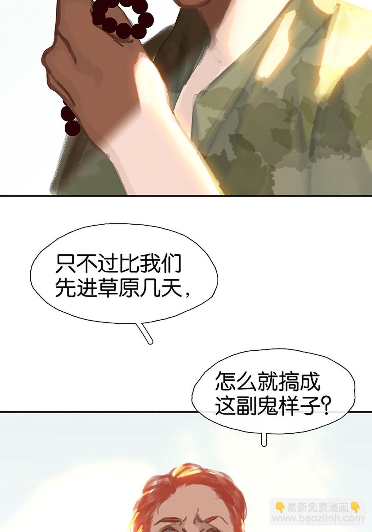 第33话 充满爱的医疗包55