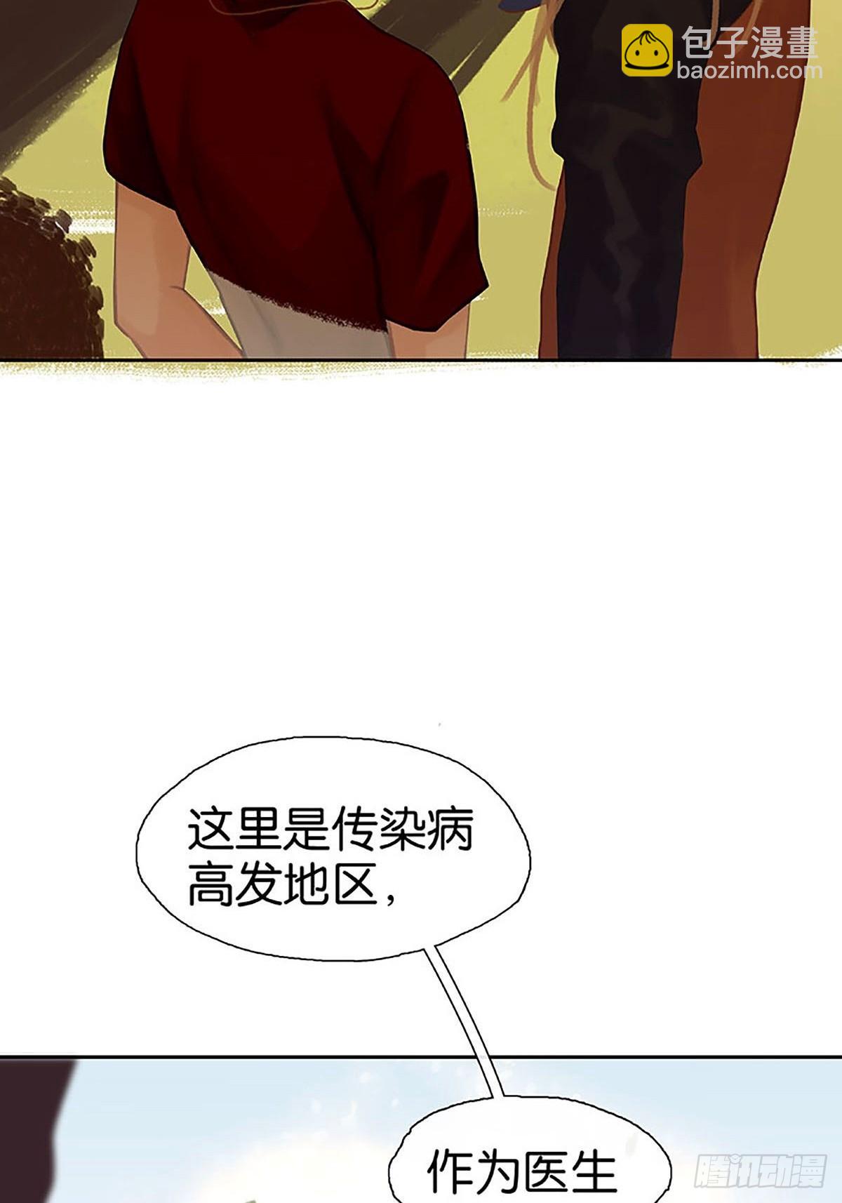 第33话 充满爱的医疗包7