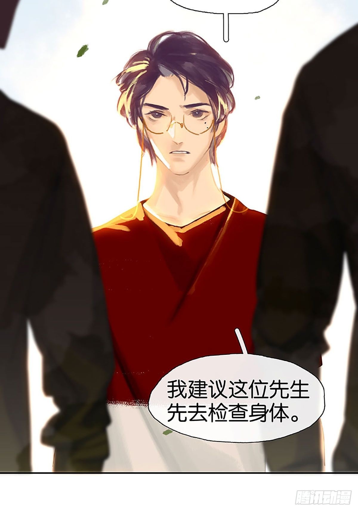 第33话 充满爱的医疗包8