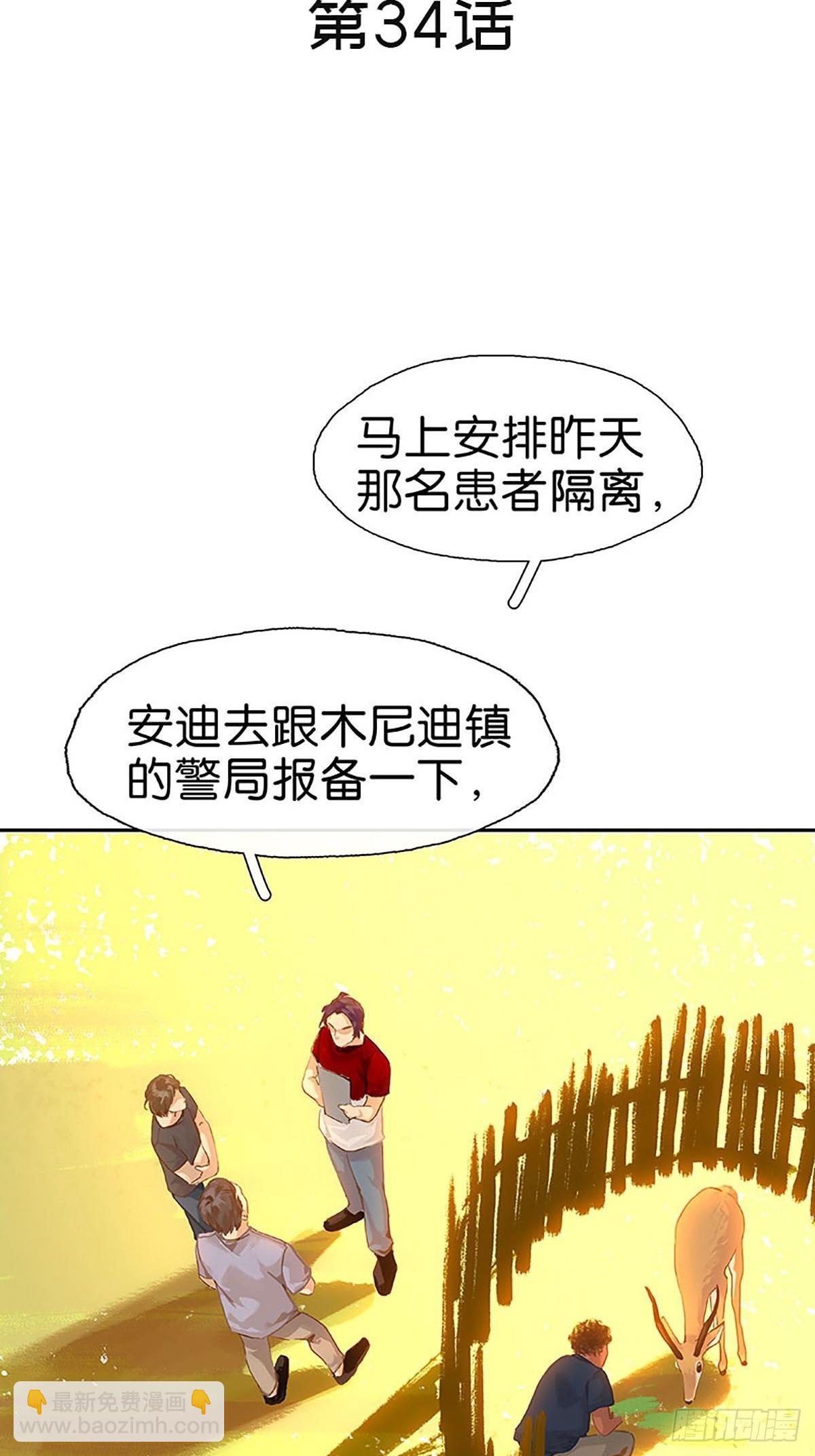第34话 失联2