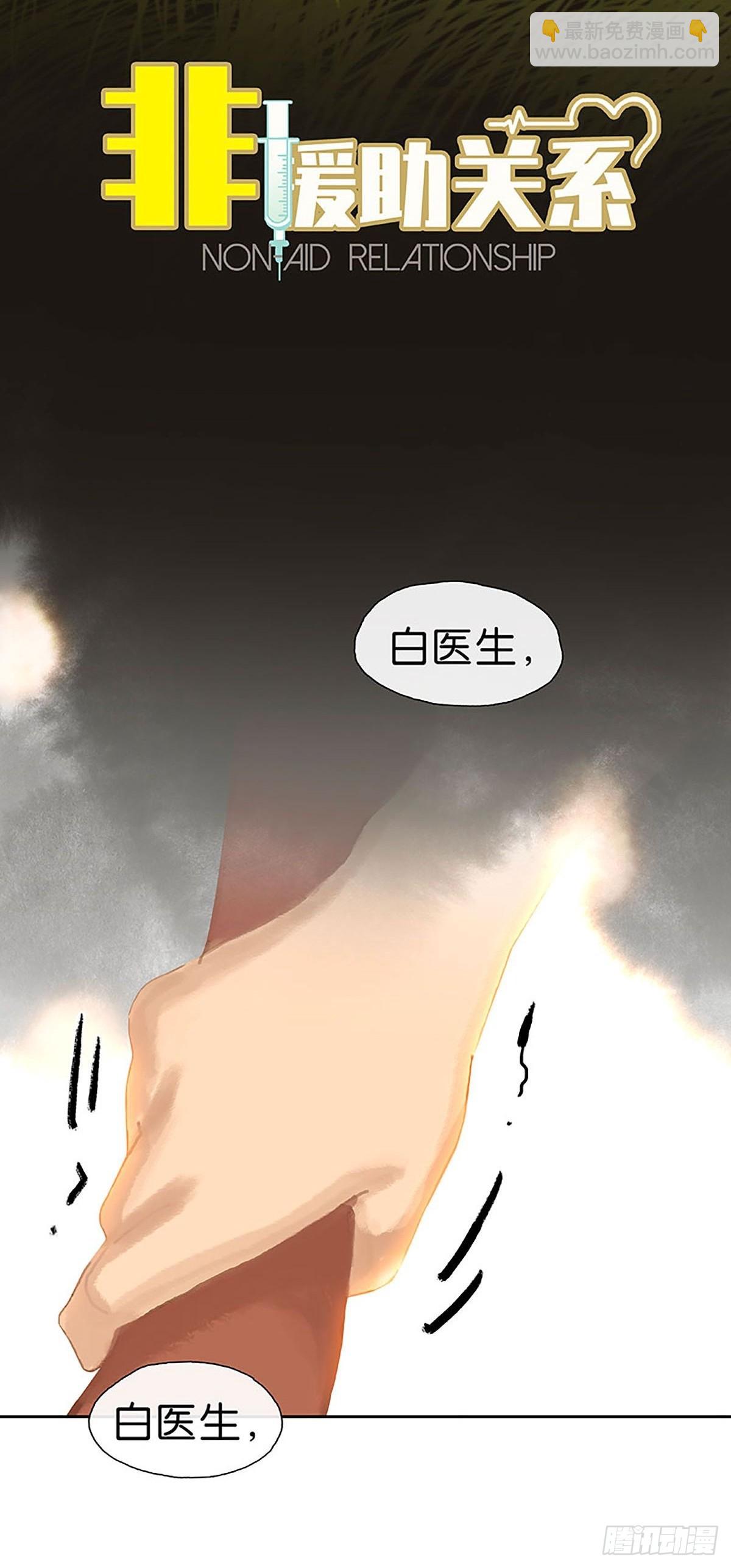 第35话 大黑受伤！11