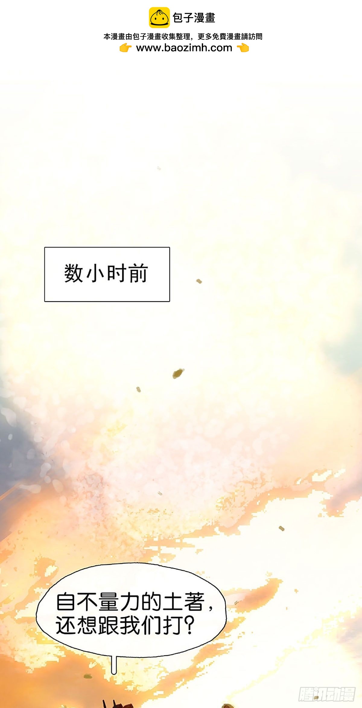 第35话 大黑受伤！29