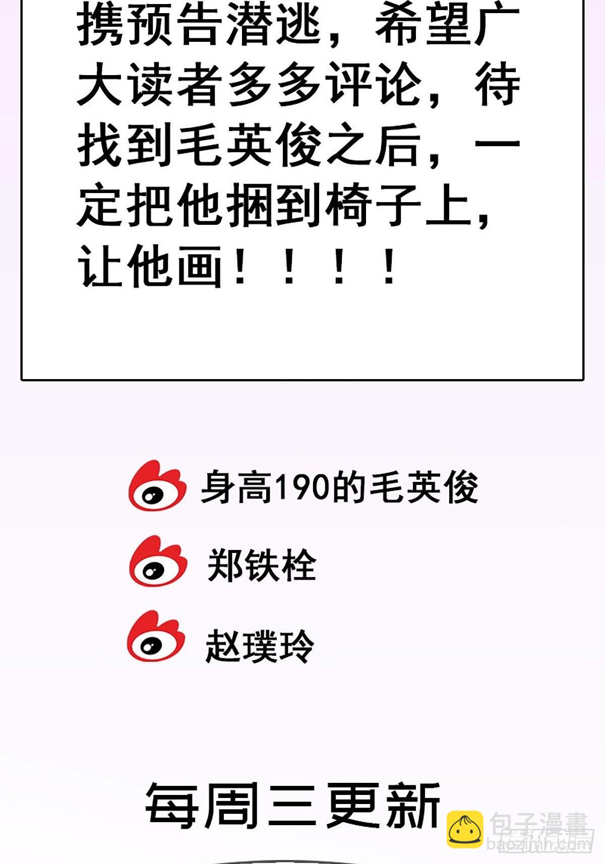 第35话 大黑受伤！61