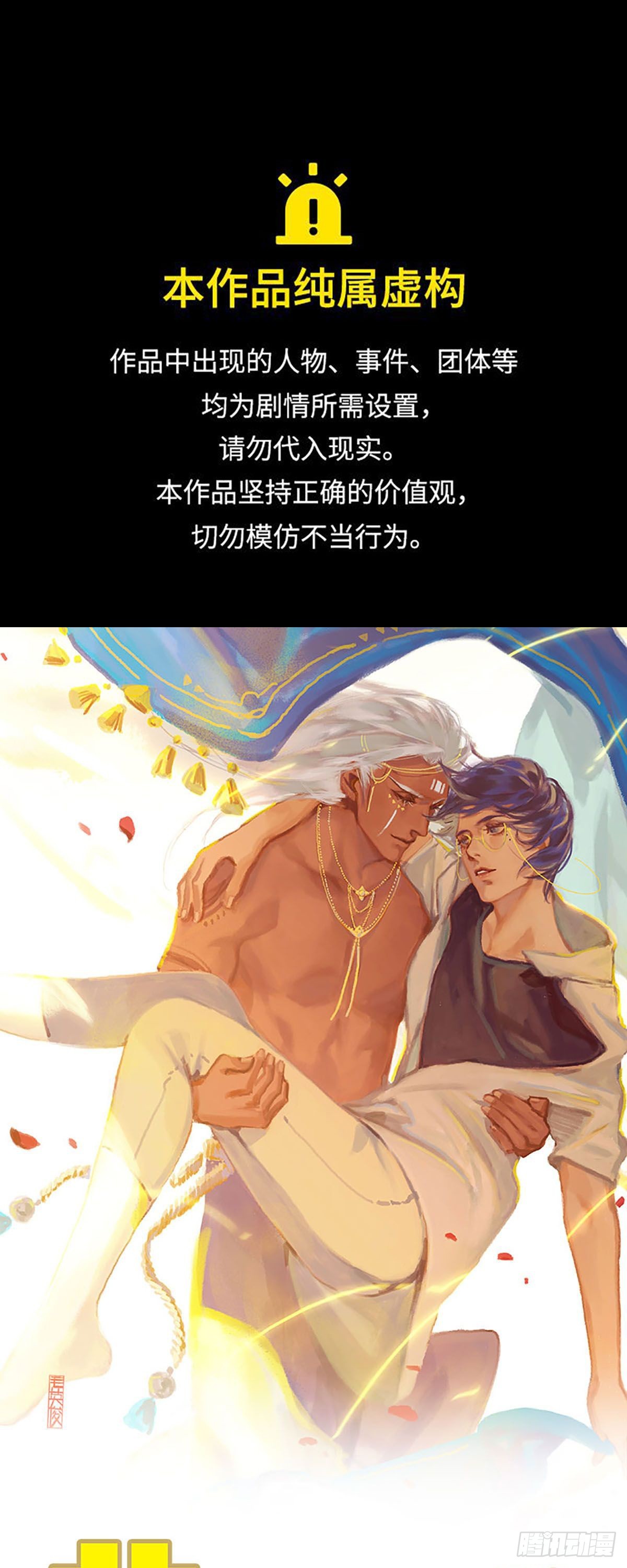 第36话 小白中弹0
