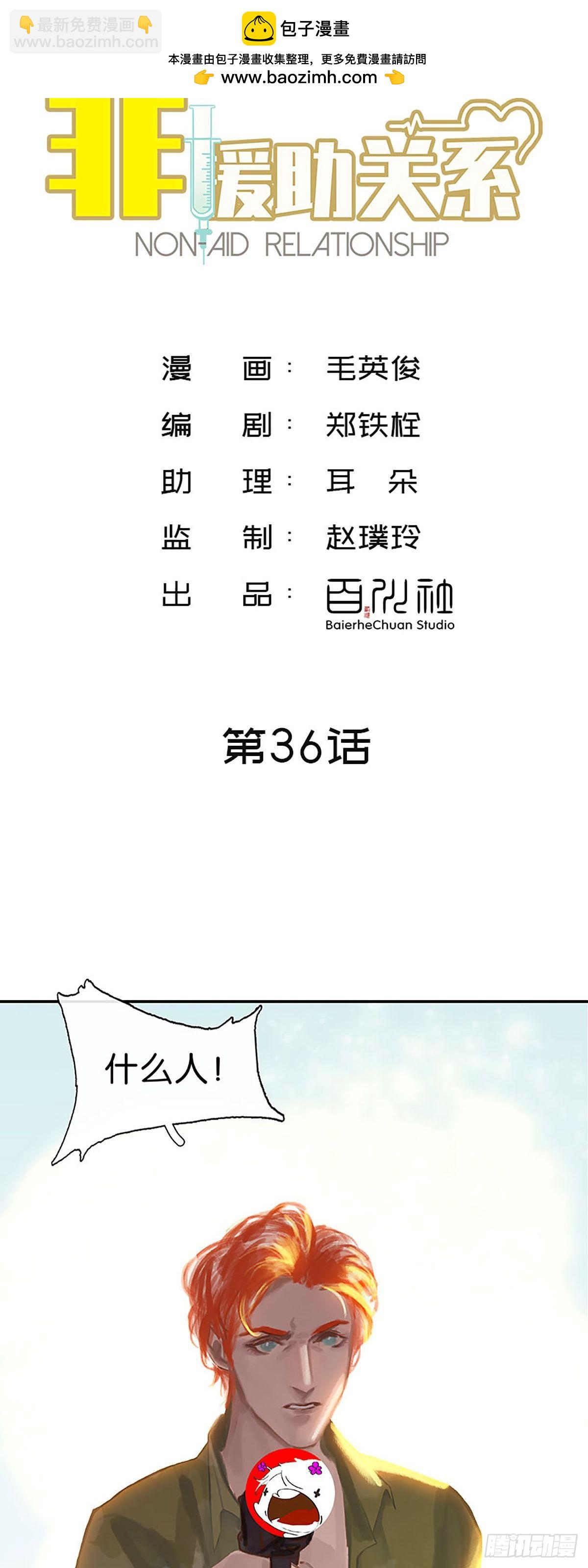 第36话 小白中弹1