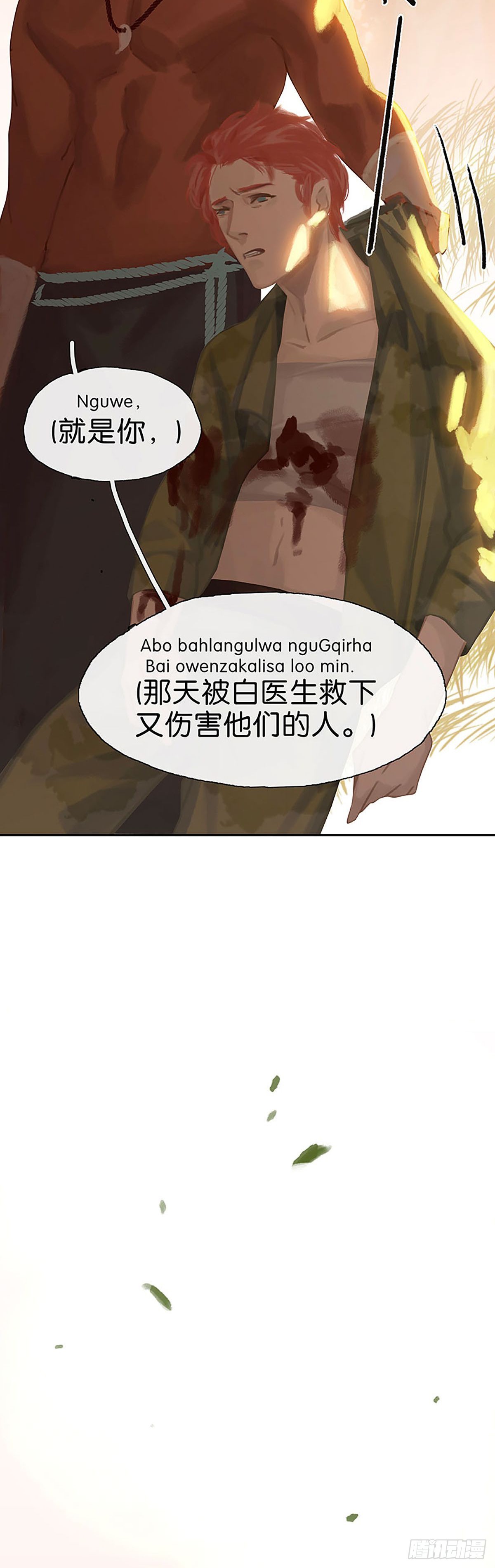 第36话 小白中弹19