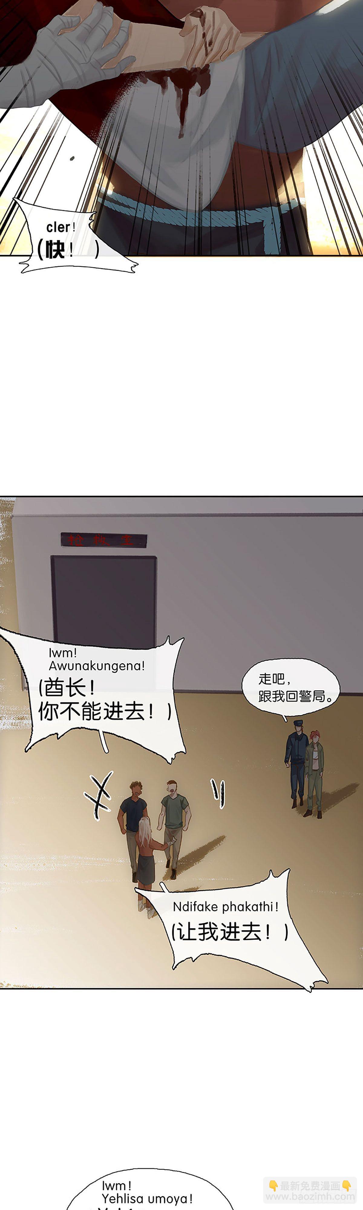 第36话 小白中弹24