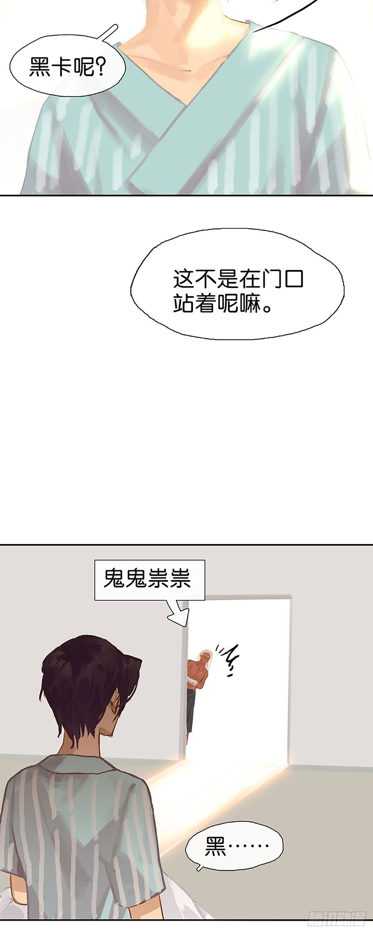 第36话 小白中弹33
