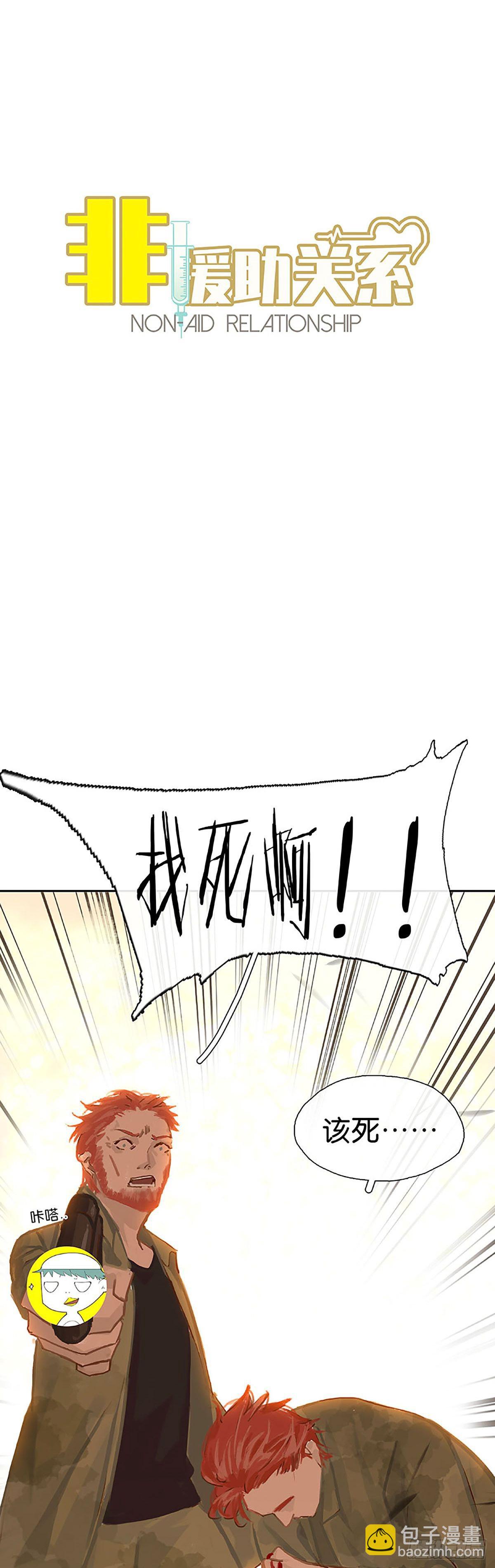 第36话 小白中弹9