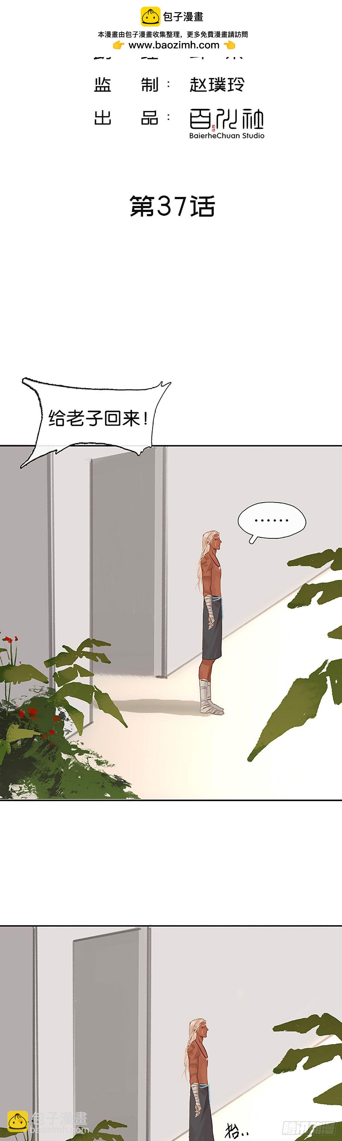 第37话 绳子的用法1