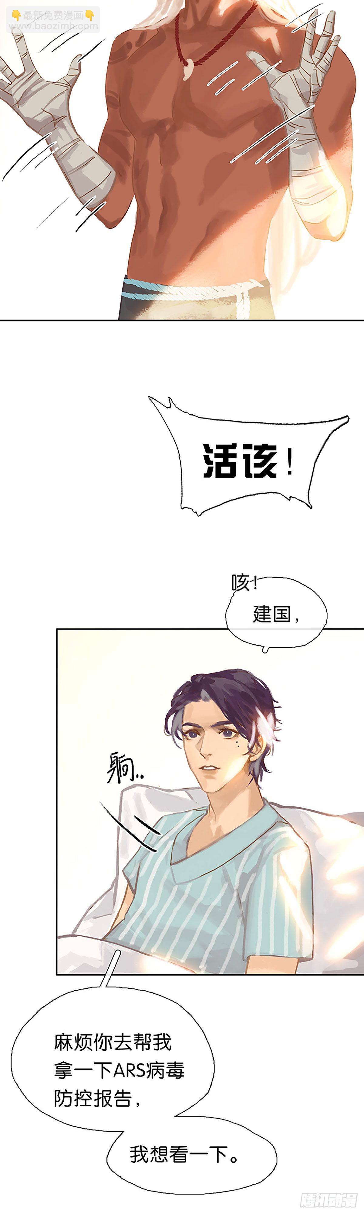 第37话 绳子的用法10