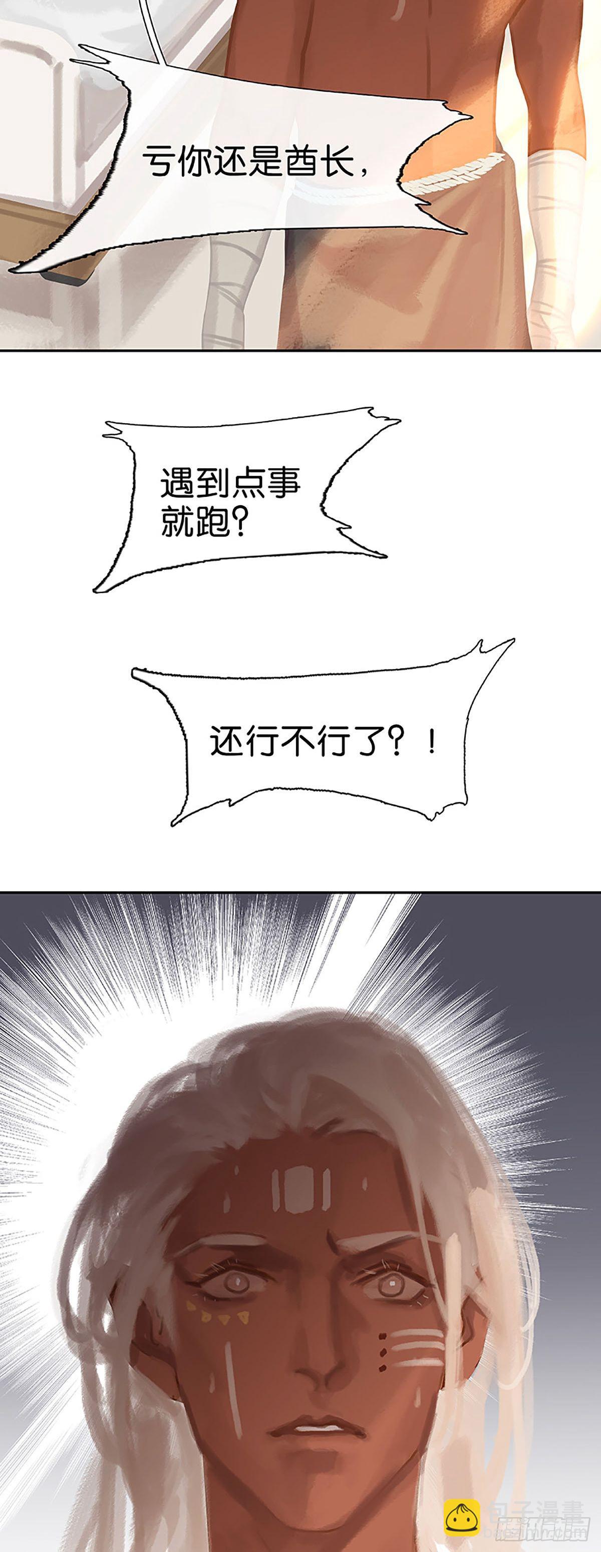 第37话 绳子的用法13