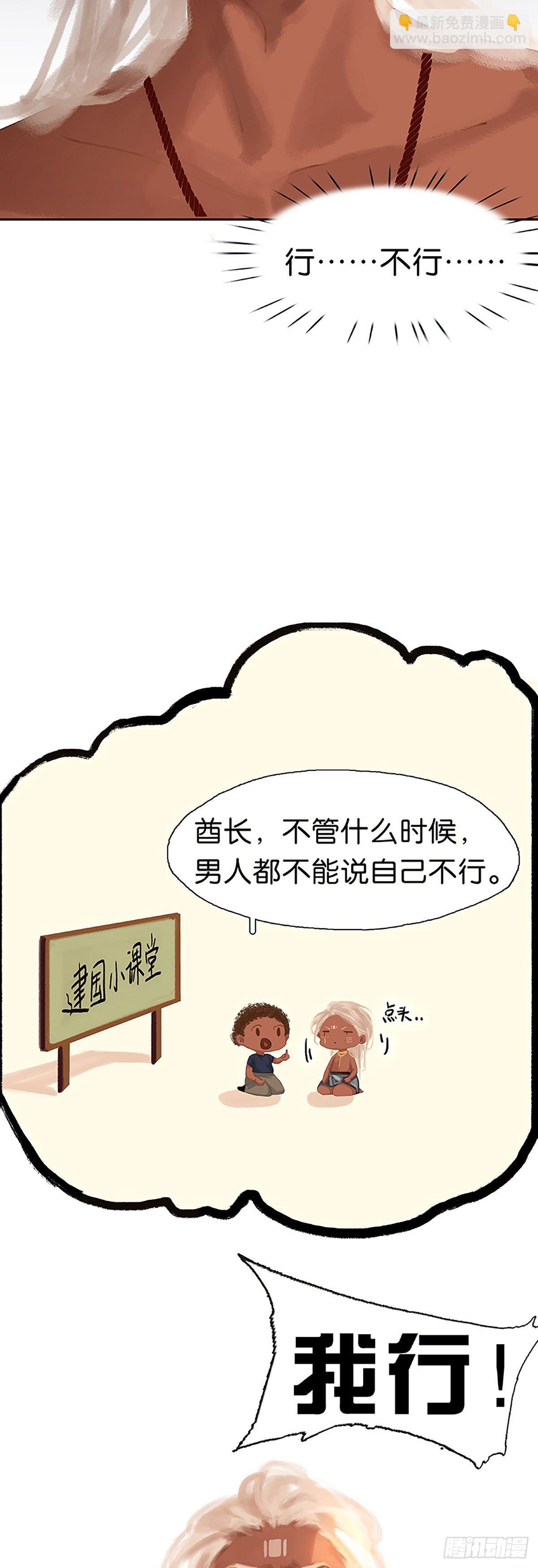 第37话 绳子的用法14