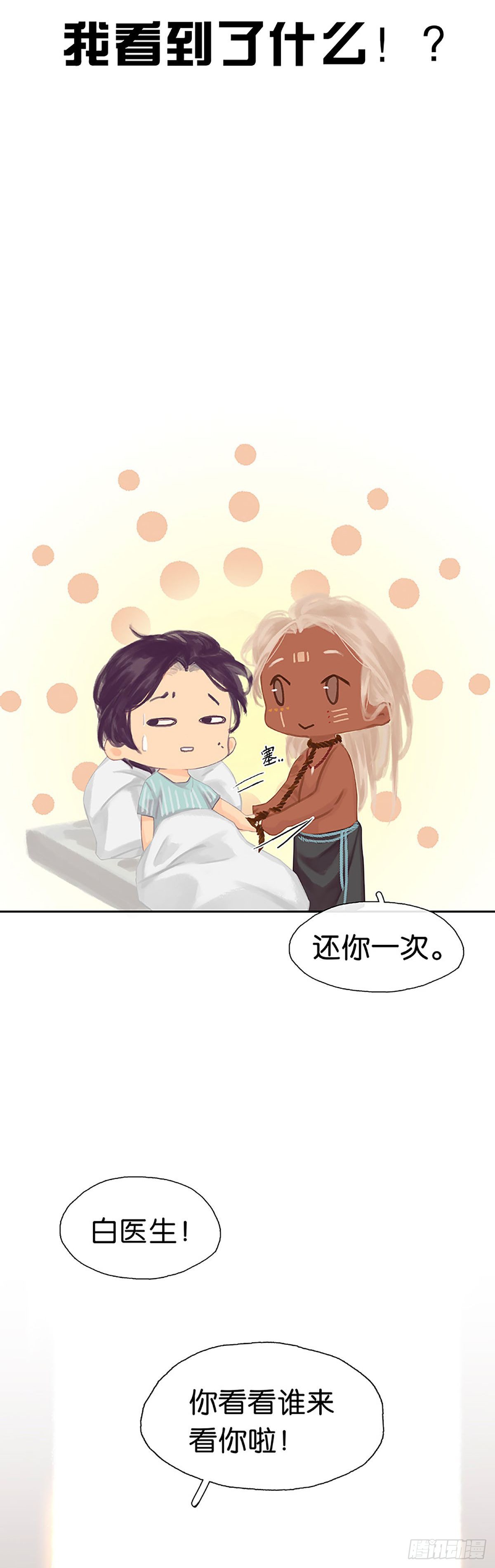 第37话 绳子的用法24