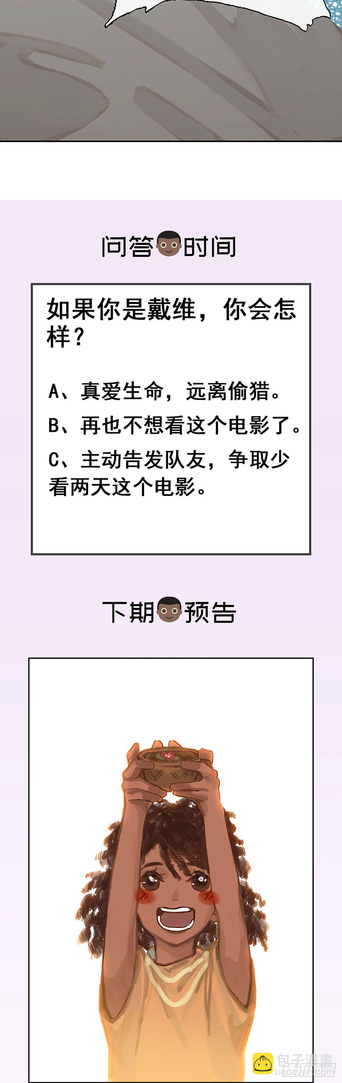 第37话 绳子的用法33