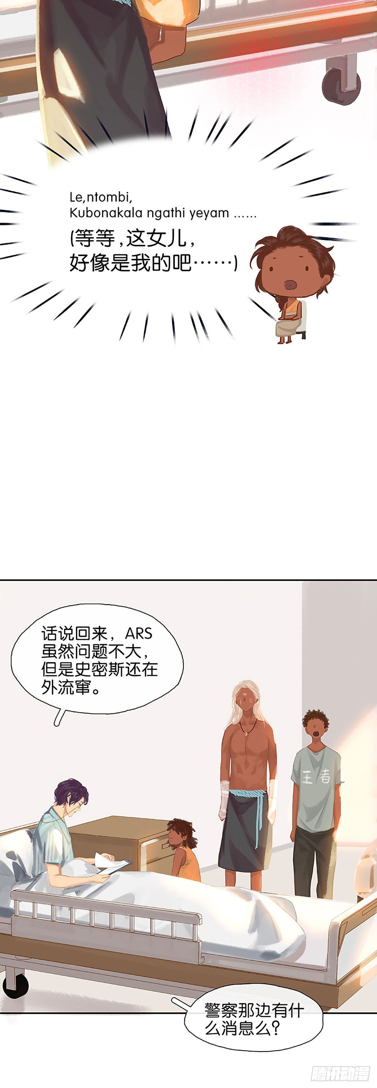 第38话 梅尼来啦~13