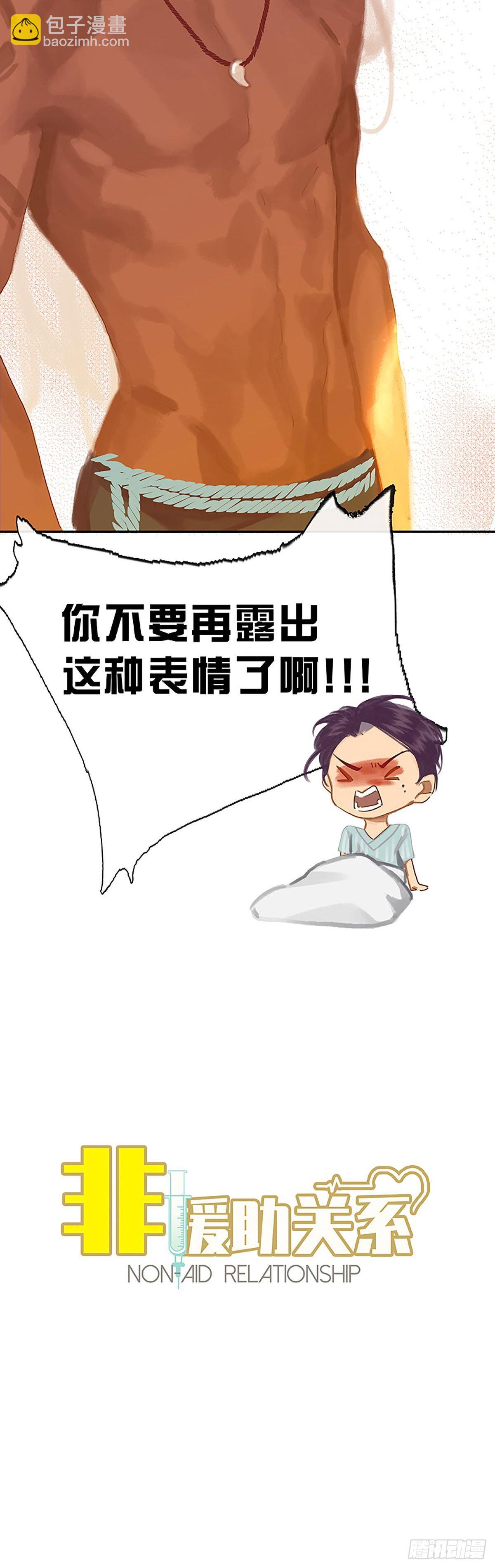 第38话 梅尼来啦~3