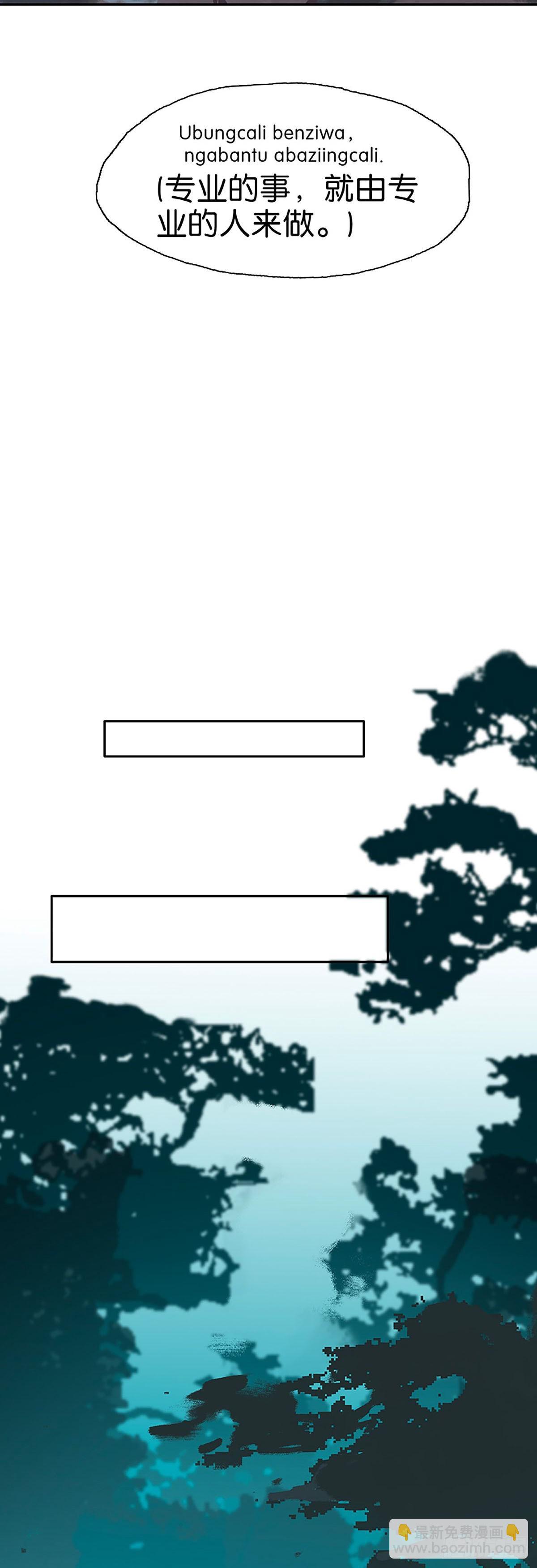 第39话 专业的大黑10
