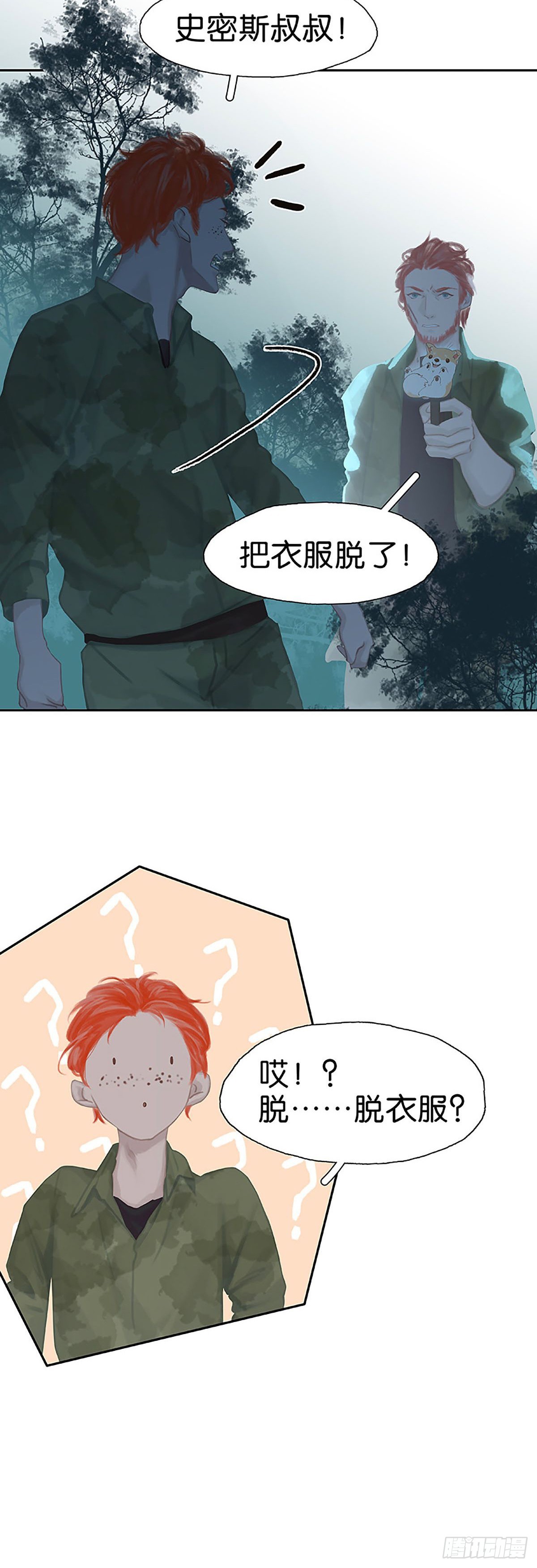 第39话 专业的大黑13