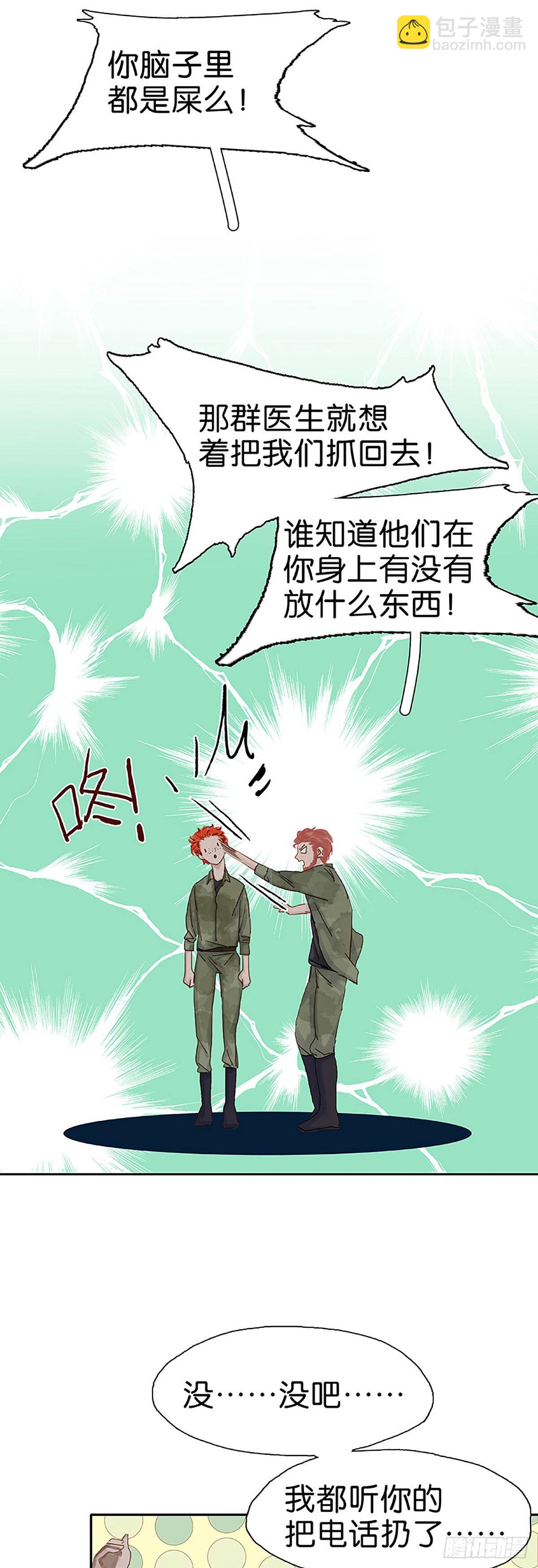 第39话 专业的大黑14