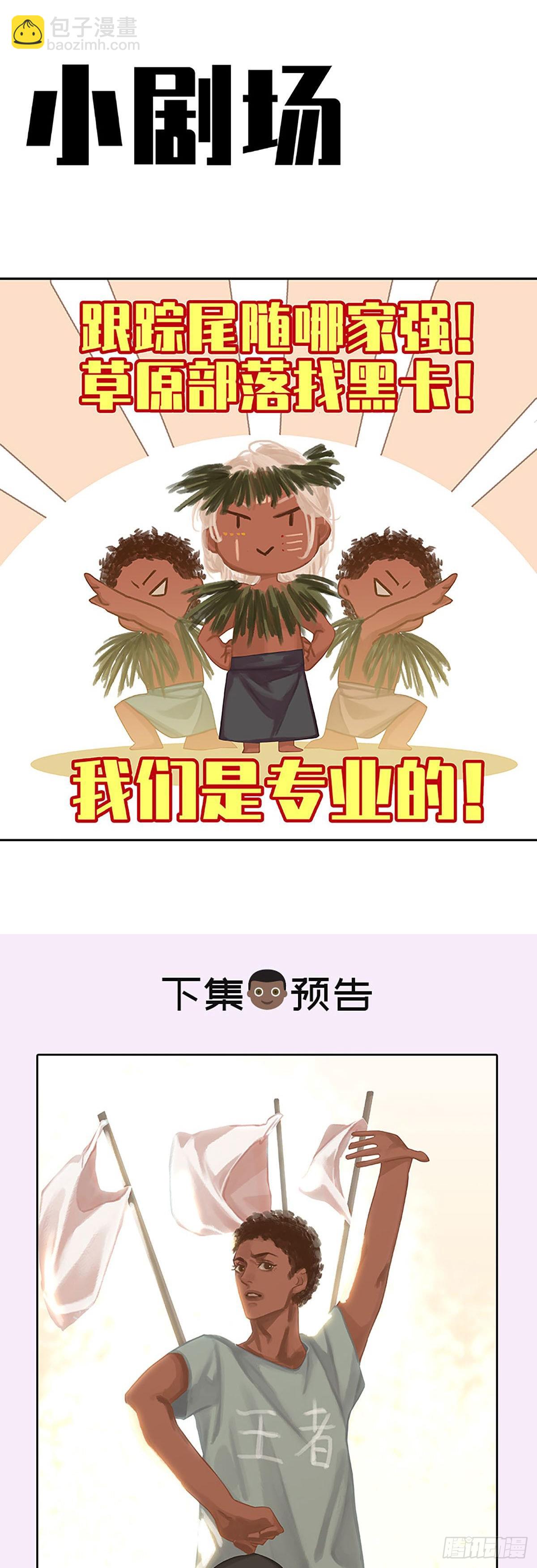 第39话 专业的大黑33