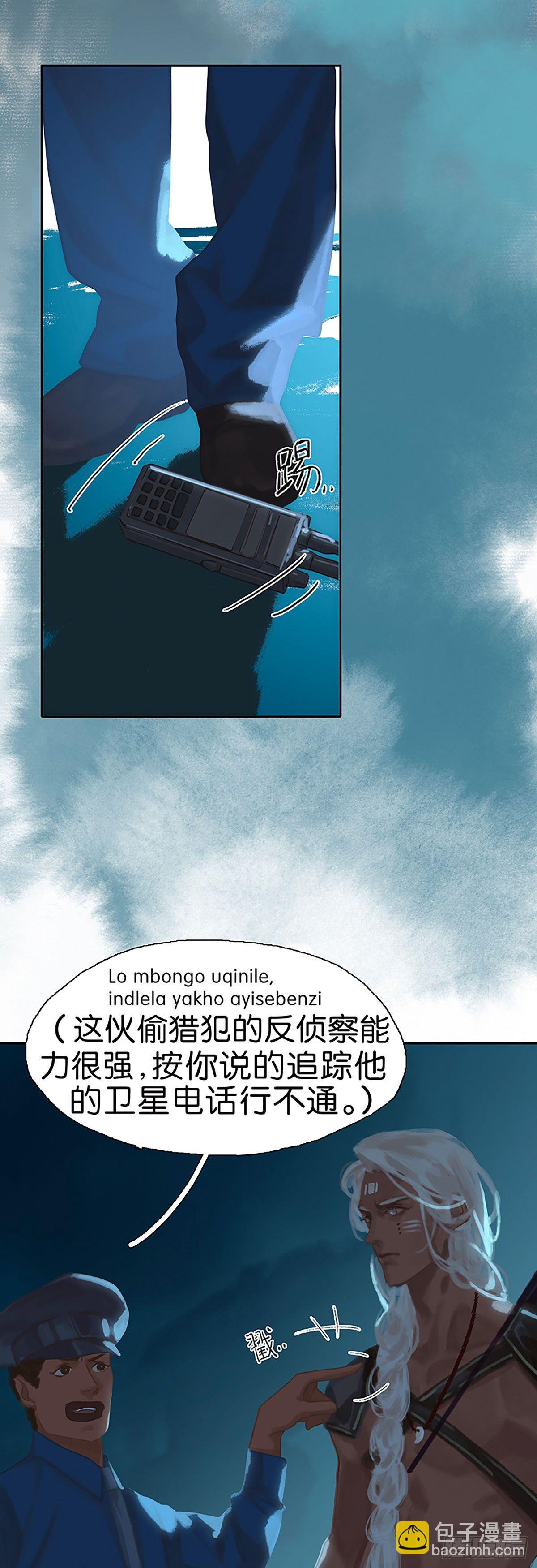 第39话 专业的大黑4